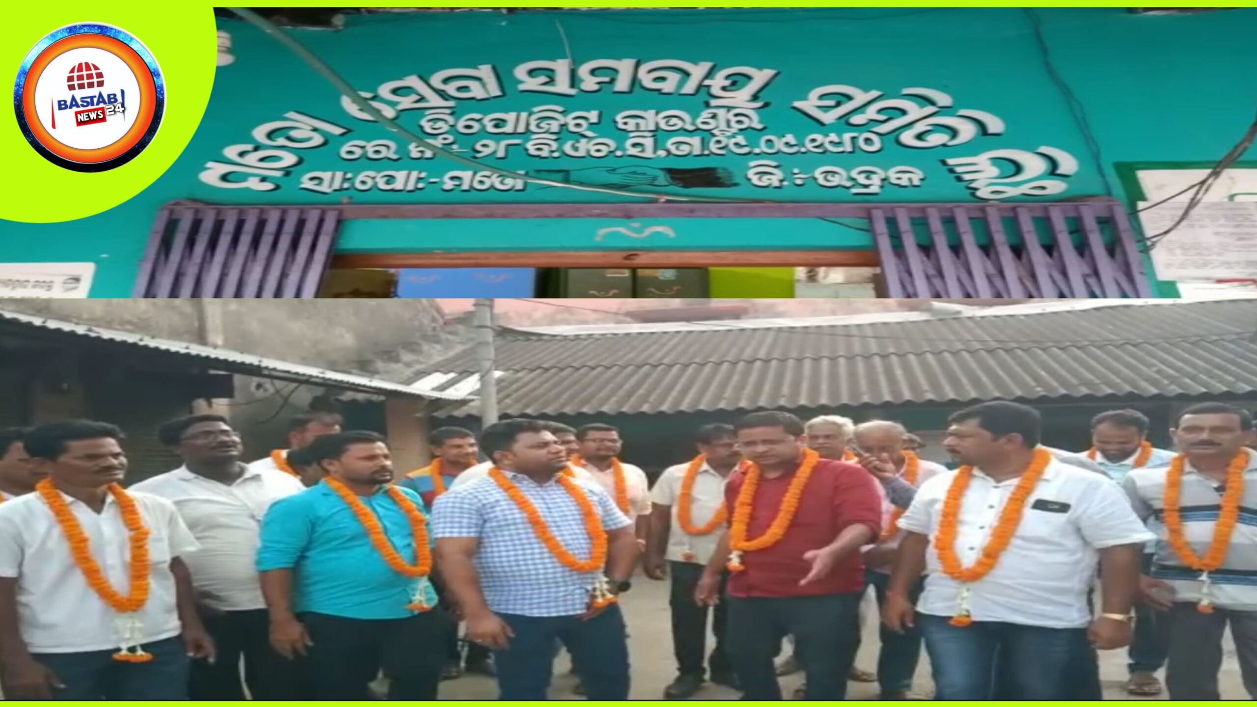 ଚାନ୍ଦବାଲି ମତୋ ସେବା ସମବାୟ ସମିତିର ୧୫ ଜୋନ ମେମ୍ବର ନିର୍ଦୋନ୍ଦରେ ନିର୍ବାଚିତ…