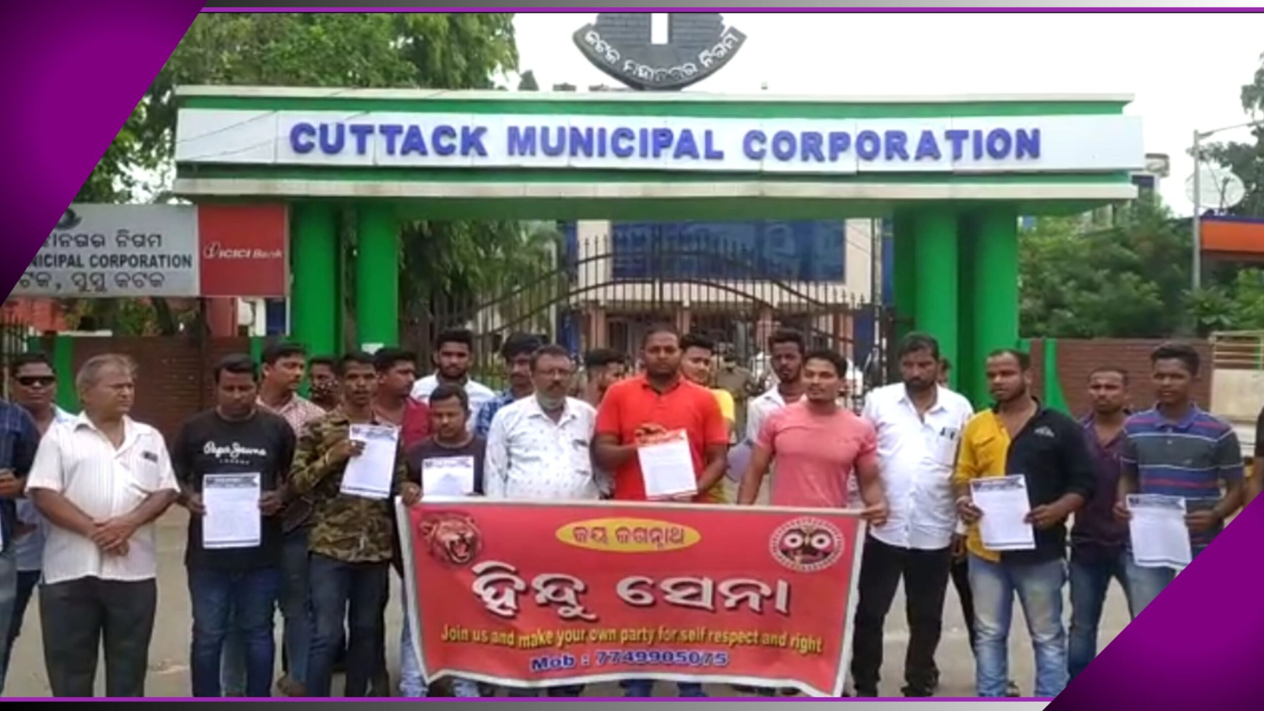 କଟକ ମହାନଗର ନିଗମର କାଞ୍ଜିଆହୁଦାରେ ଅବ୍ଯବସ୍ଥା, ପ୍ରତିକାର ଲାଗି ହିନ୍ଦୁ ସେନା ପକ୍ଷରୁ କମିଶନରଙ୍କୁ ଦାବୀ ପତ୍ର ପ୍ରଦାନ…