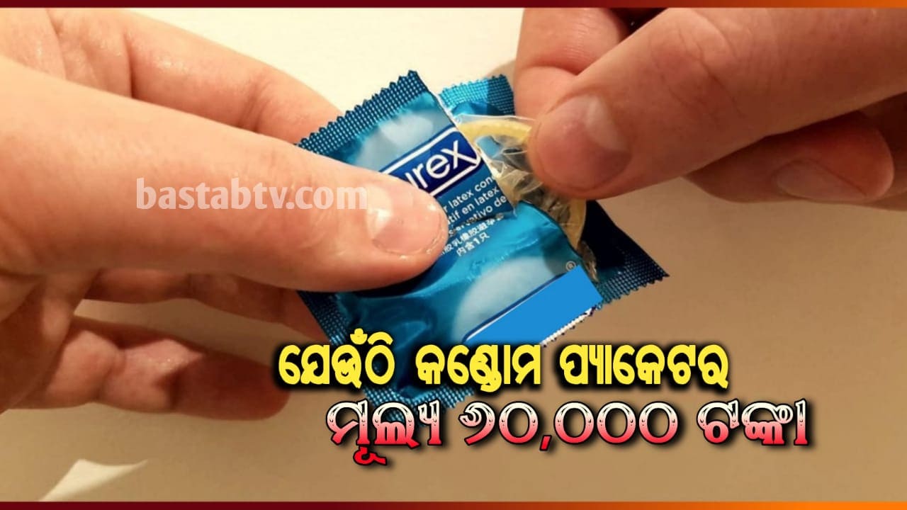 ଏଠାରେ କଣ୍ଡୋମ ଏକ ପ୍ୟାକେଟର ମୂଲ୍ୟ ୬୦,୦୦୦ ଟଙ୍କା, ଯେଉଁଠାରେ କିଶୋରୀ ବାଳିକାମାନଙ୍କ ମଧ୍ୟରେ ଗର୍ଭଧାରଣ ସର୍ବାଧିକ ବଢୁଛି ଲୋକଙ୍କ ଚିନ୍ତା