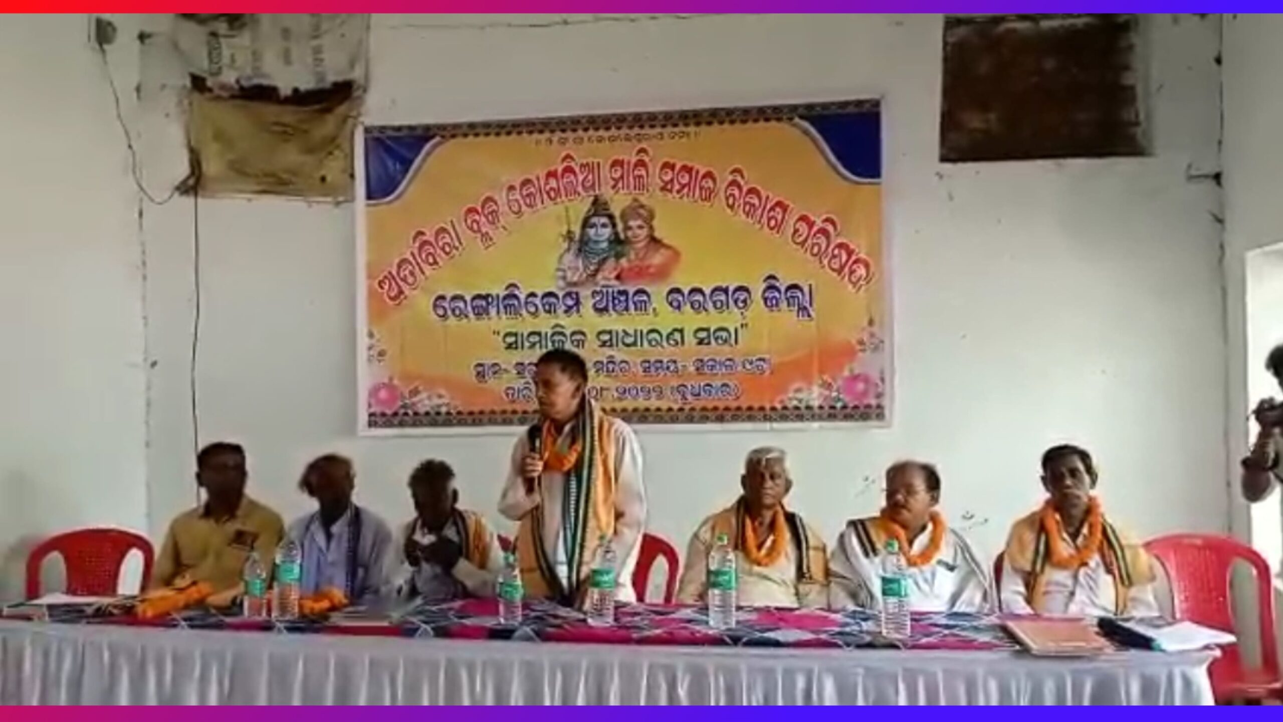 ଓଡିଶା ରାଜ୍ୟ କୋଶଲିଆ ମାଳି ସମାଜ ବିକାଶ ପରିଷଦ ପକ୍ଷରୁ ସାମାଜିକ ସାଧାରଣ ସଭା,ନୂତନ କର୍ମ କର୍ତ୍ତା ଚୟନ….