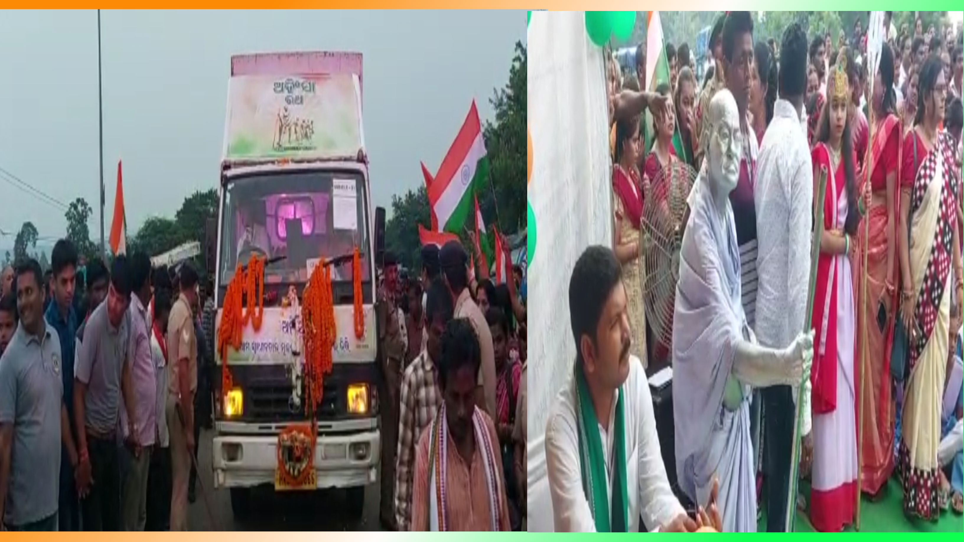 ଅମୃତ ମହୋତ୍ସବ ପାଳନ ପରିପ୍ରକ୍ଷି ରେ ଗୋଡଭଗା ଠାରେ “ଅହିଂସା ରଥ”କୁ ସ୍ଵାଗତ ସମ୍ବର୍ଦ୍ଧନା..