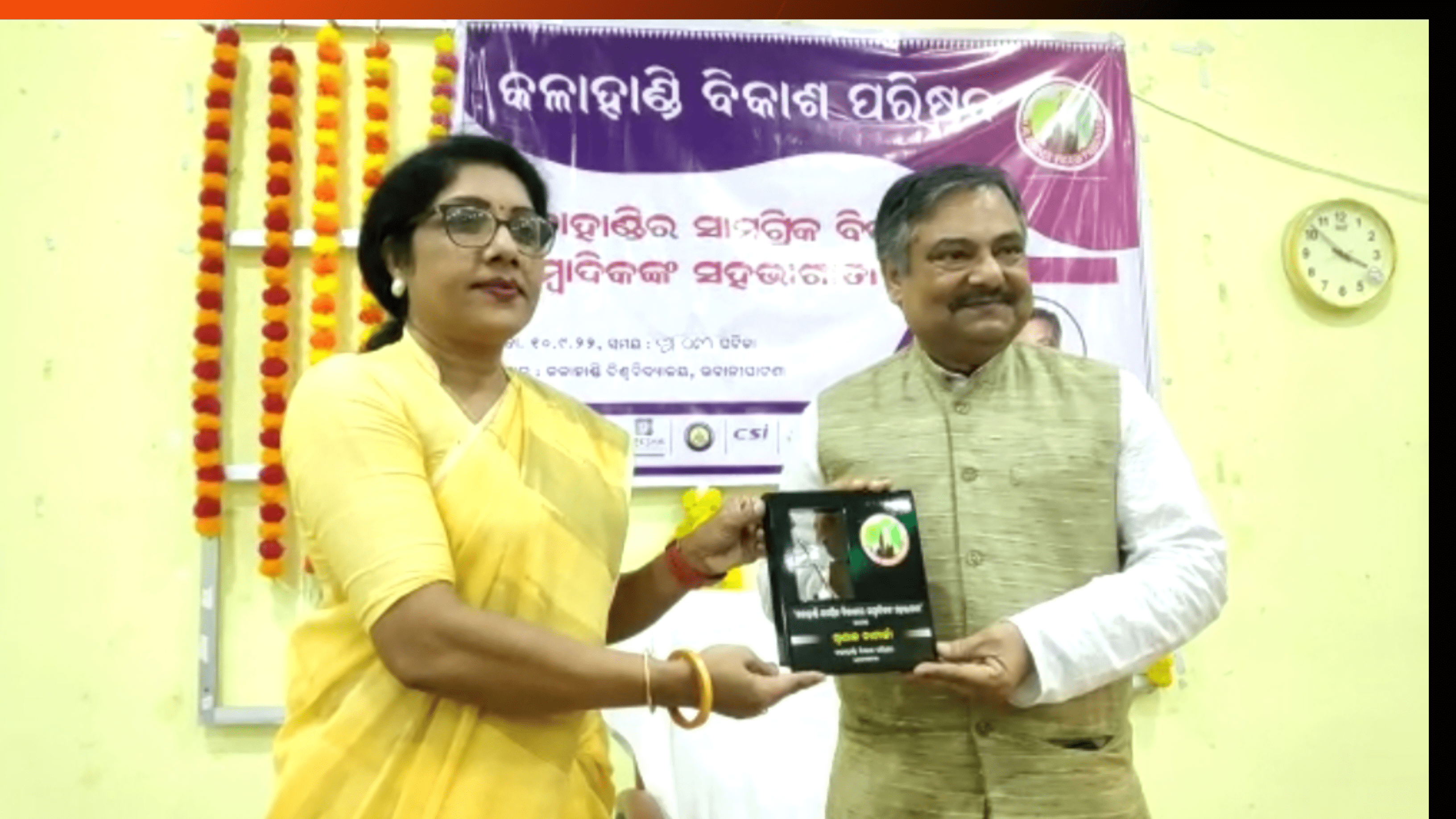 କଳାହାଣ୍ଡି ବିକାଶ ପରିଷଦ ପକ୍ଷରୁ ଜିଲ୍ଲାର ସାମଗ୍ରୀକ ବିକାଶ ରେ ସାମ୍ବାଦିକଙ୍କ ସହ-ଭାଗୀତା ଶୀର୍ଷକ ଆଲୋଚନାଚକ୍ର….