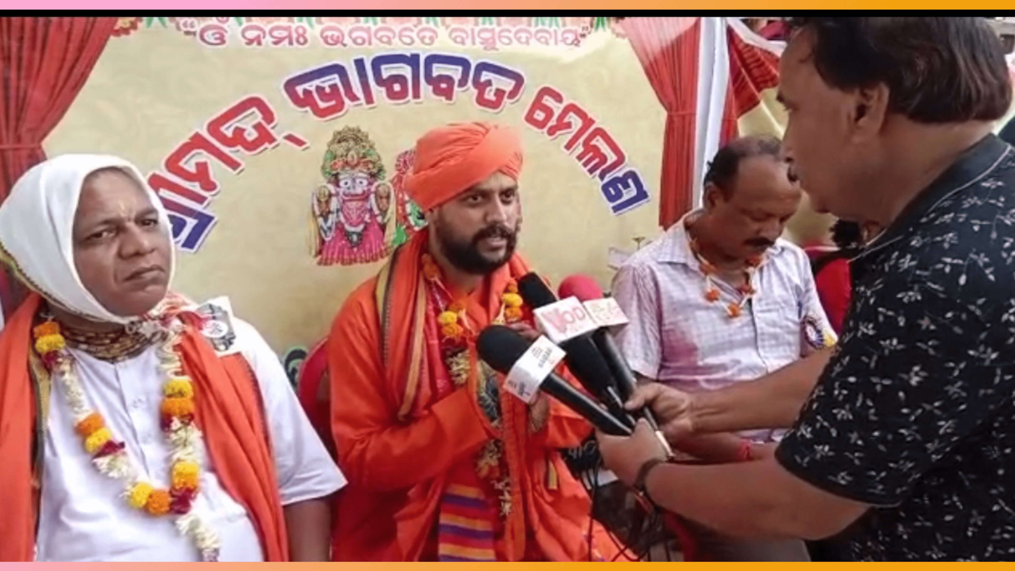 ପଶ୍ଚିମ କଟକ ଶ୍ରୀମଦ୍ ଭାଗବତ ପୁନଃଉଦ୍ଧାର କମିଟି ପକ୍ଷରୁ କଟକର ଚାନ୍ଦିନୀଚୌକ ଠାରେ ଶ୍ରୀମଦ୍ ଭାଗବତ ମେଲଣ…