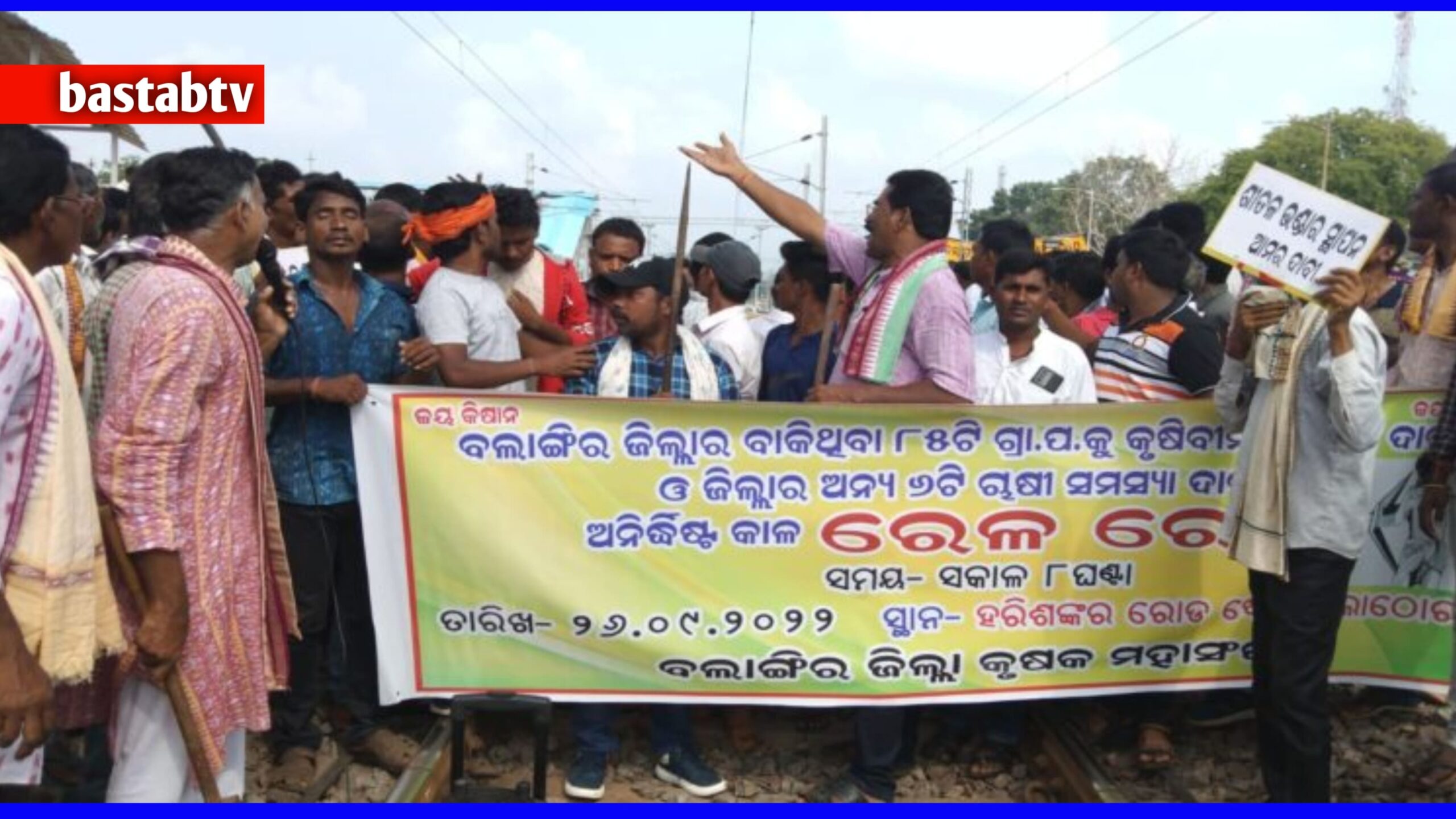 ବଲାଙ୍ଗୀର ଜିଲ୍ଲାର ୮୦ ଗ୍ରାମପଞ୍ଚାୟତକୁ ବୀମା ଭୁକ୍ତ କରିବାରୁ ବଞ୍ଚିତ  ରଖା ଯାଇଥିବା ପ୍ରତିବାଦରେ ରେଳରୋକ…