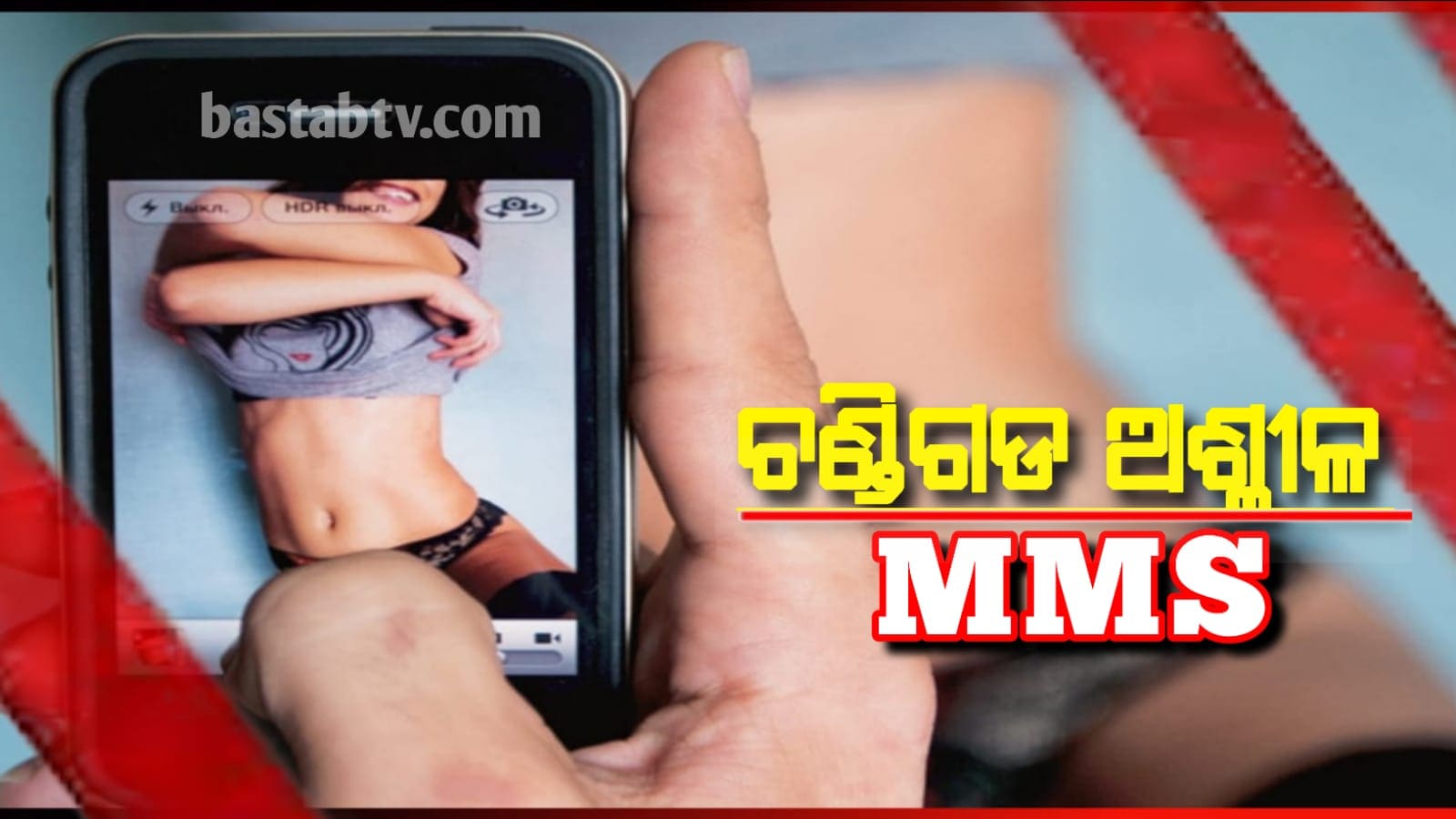 ଚଣ୍ଡିଗଡ଼ ଏମଏମଏସ୍ ଘଟଣା : ୨୪ ଘଣ୍ଟାରେ ୩ ଗିରଫ,ରାତିରେ ମଧ୍ୟ ଛାତ୍ରଛାତ୍ରୀଙ୍କ ହଂଗାମା…