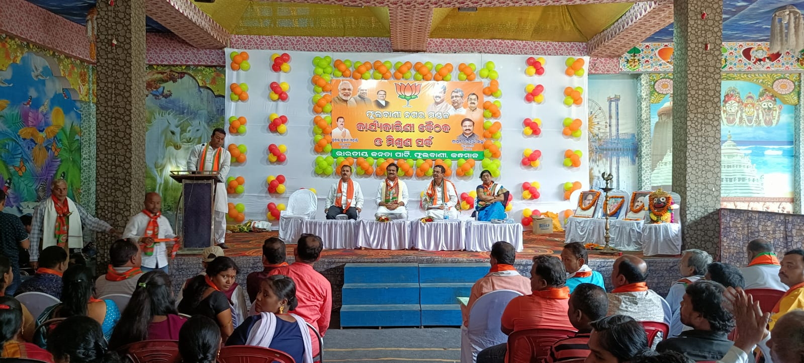 ଫୁଲବାଣୀ-ବିଜେପିର କାର୍ଯ୍ୟକାରିଣୀ ବୈଠକ ଓ ମିଶ୍ରଣ ପର୍ବ ଅନୁଷ୍ଠିତ…
