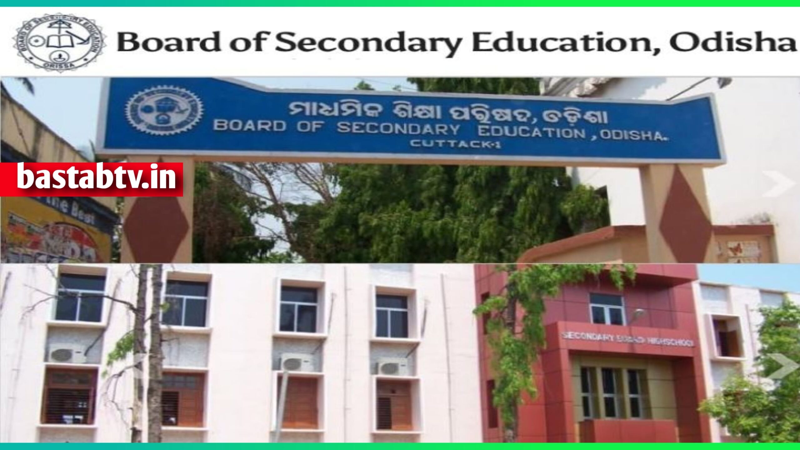ମାଧ୍ୟମିକ ଶିକ୍ଷା ପରିଷଦର ନୂଆ ନିଷ୍ପତ୍ତି: ଏଣିକି ପ୍ରୋଜେକ୍ଟ ଓ୍ବାର୍କ କରିବେ ନଵମ ଓ ଦଶମ ଶ୍ରେଣୀ ଛାତ୍ରଛାତ୍ରୀ…