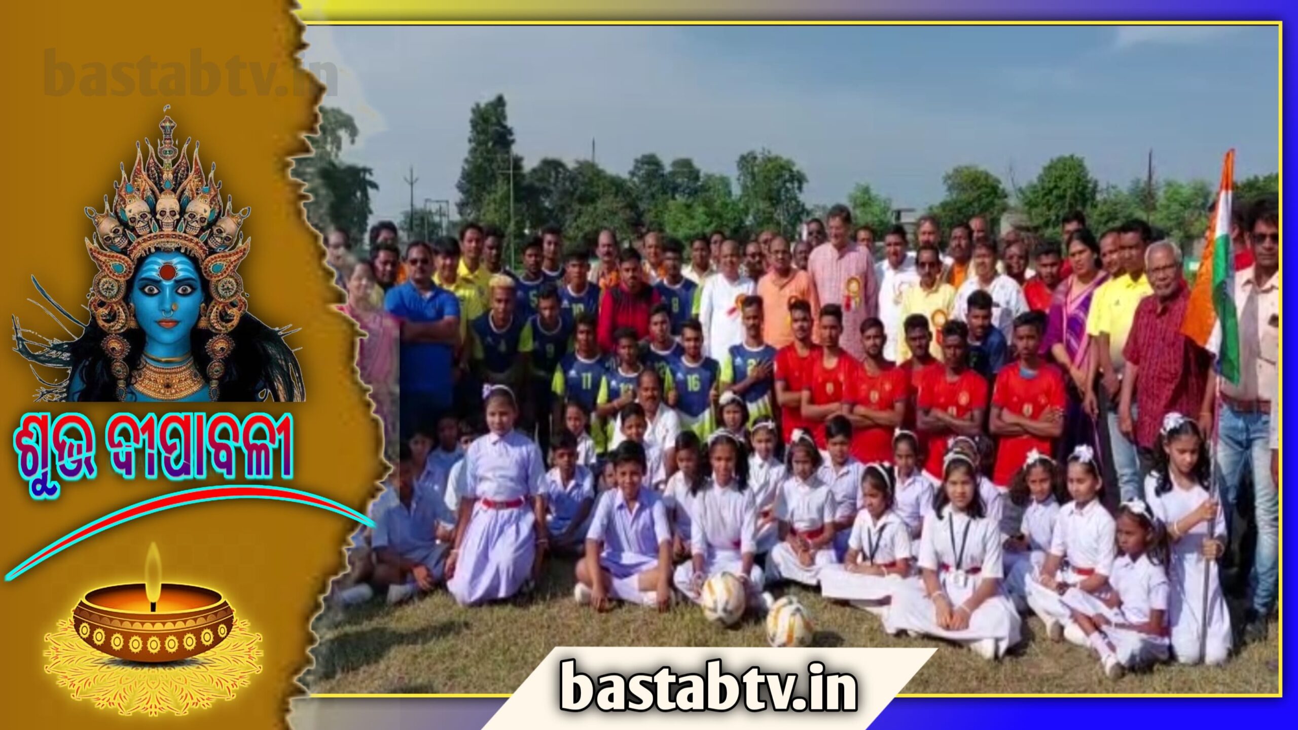 ବରଗଡ ଜିଲ୍ଲା ଭେଡେନ ବ୍ଲକ ରେମଣ୍ଡା ଫୁଟବଲ ମହୋତ୍ସବ ୨୦୨୨ ଅନୁଷ୍ଠିତ…