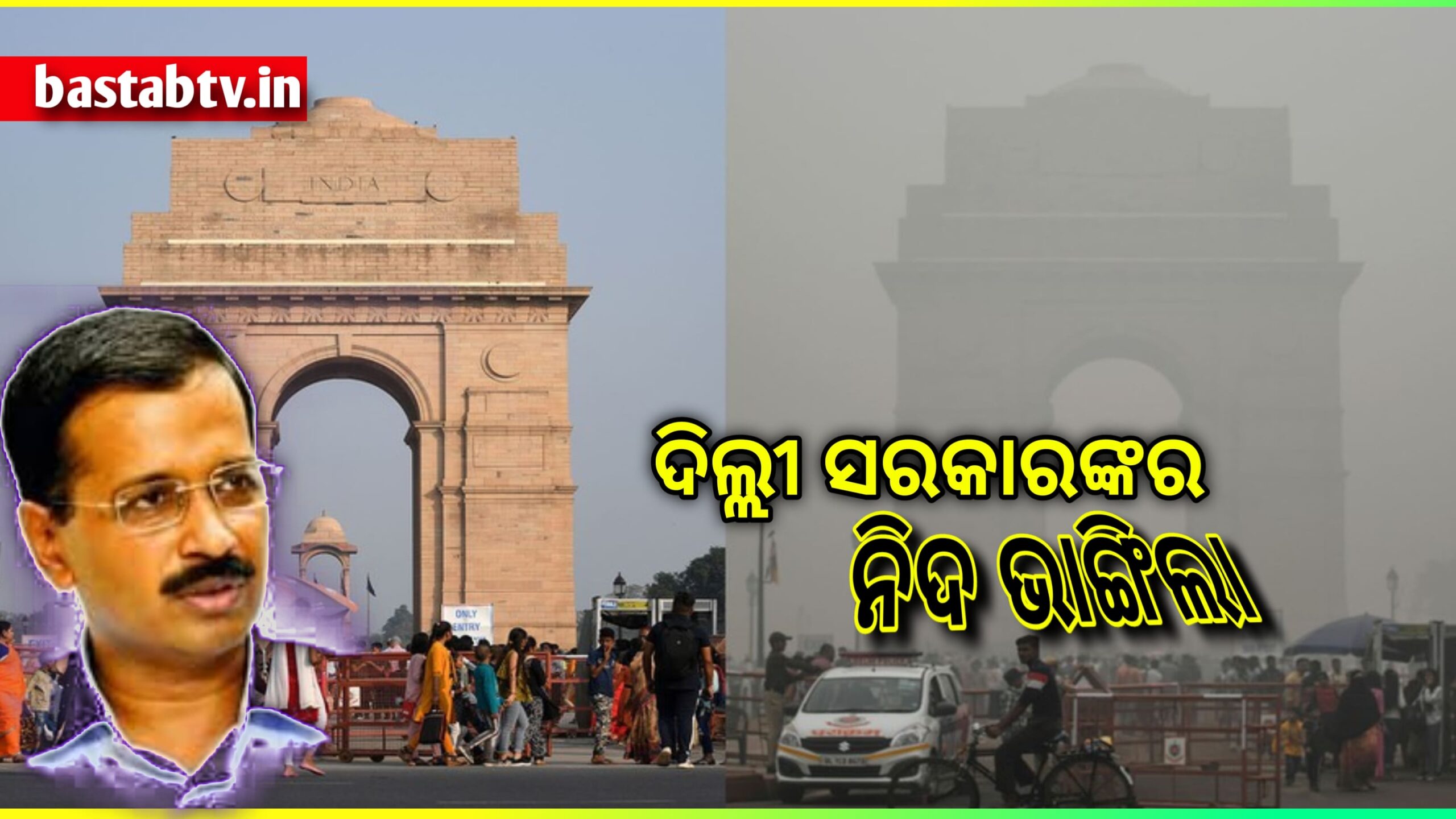 ଦିଲ୍ଲୀରେ ପ୍ରଦୂଷଣ ମାତ୍ରାର ଉତ୍କଟ ଚିତ୍ର ଆସିବା ପରେ   ନିର୍ମାଣ ଓ ଭଙ୍ଗାରୁଜା ଉପରେ ଲାଗିଲା ରୋକ…