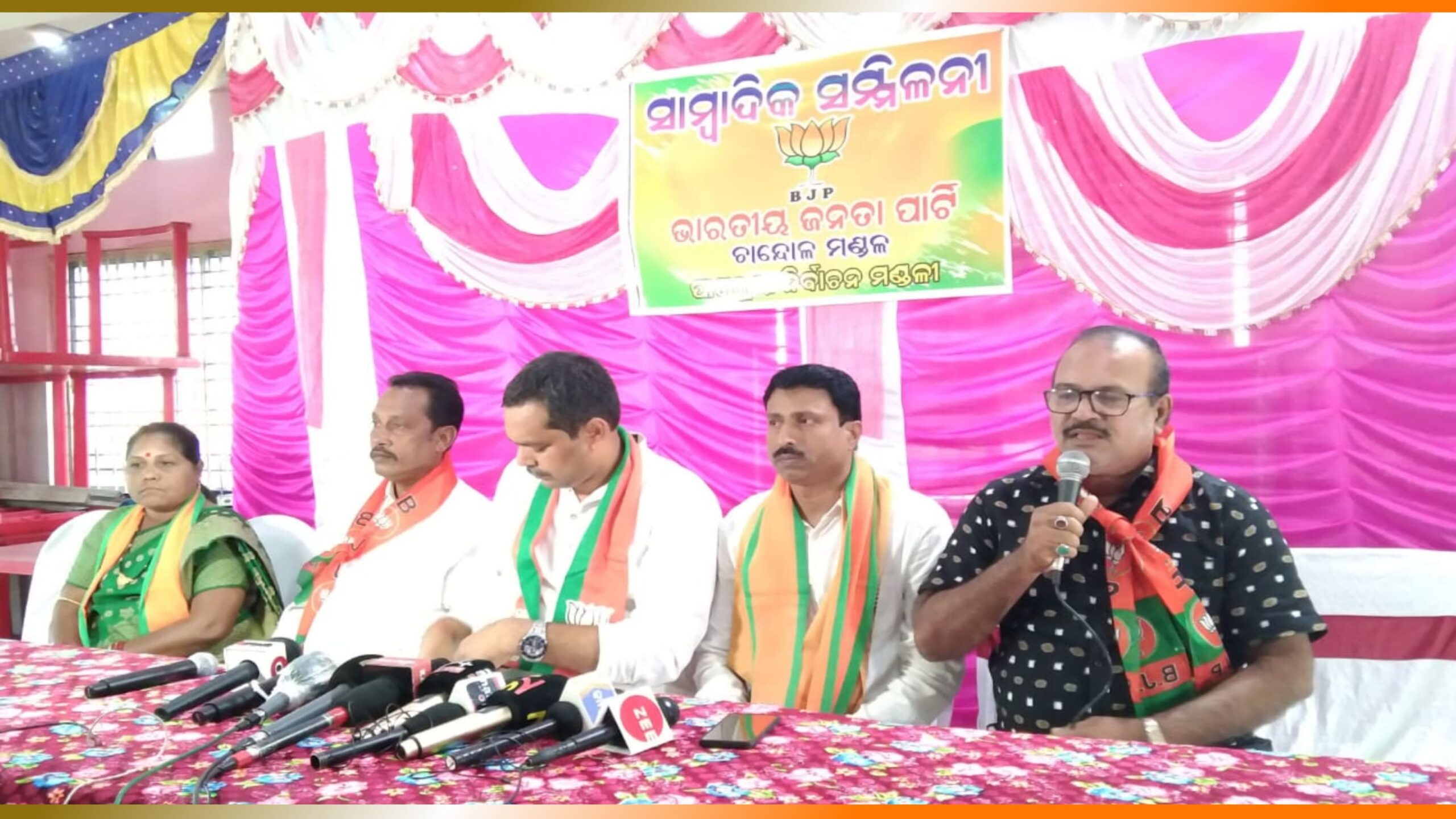ଭାରତୀୟ ଜନତା ପାର୍ଟି ଚାନ୍ଦୋଳ ମଣ୍ଡଳ ତରଫରୁ  ସାମ୍ବାଦିକ ସମ୍ବିଳନୀ…