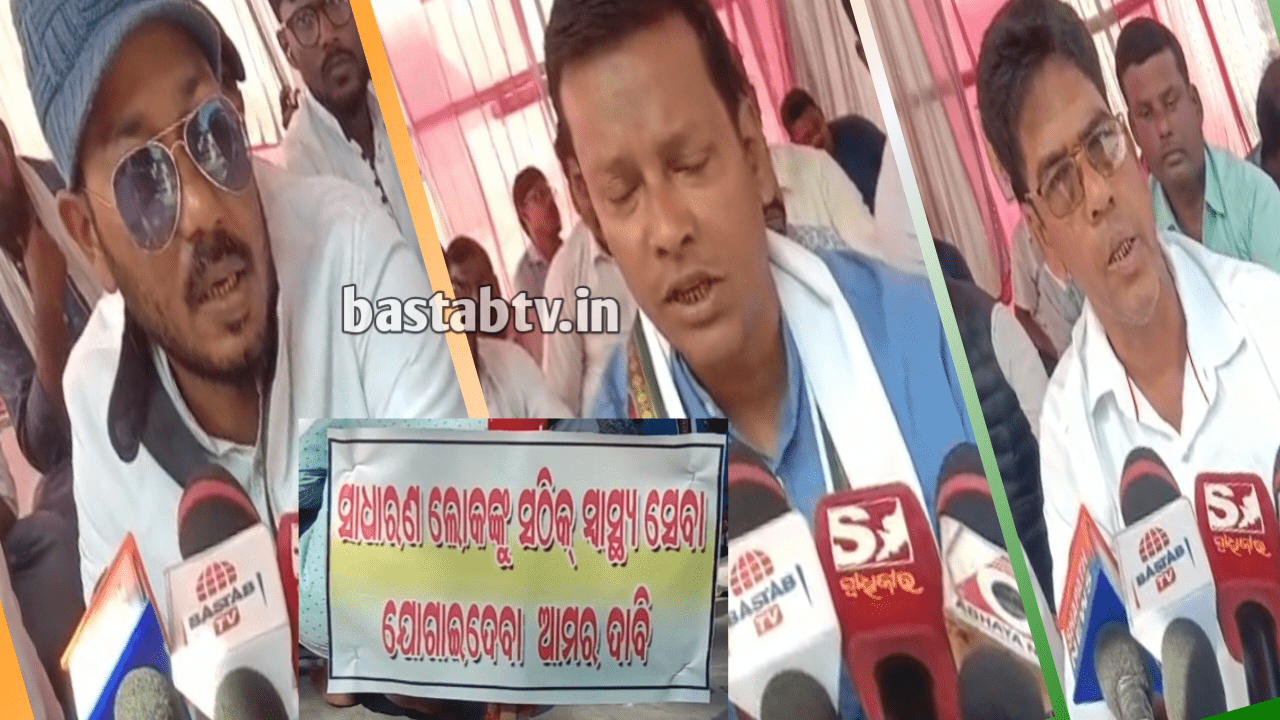 ଚାନ୍ଦବାଲିରେ ଯୁବ କଂଗ୍ରେସ ପକ୍ଷରୁ ଚାନ୍ଦବାଲି ଗୋଷ୍ଟି ସ୍ବାସ୍ଥ୍ୟକେନ୍ଦ୍ରରେ ବିଭିନ୍ନ ସମସ୍ୟାନେଇ ଗଣଧାରଣା ଓ ବିକ୍ଷୋଭ…