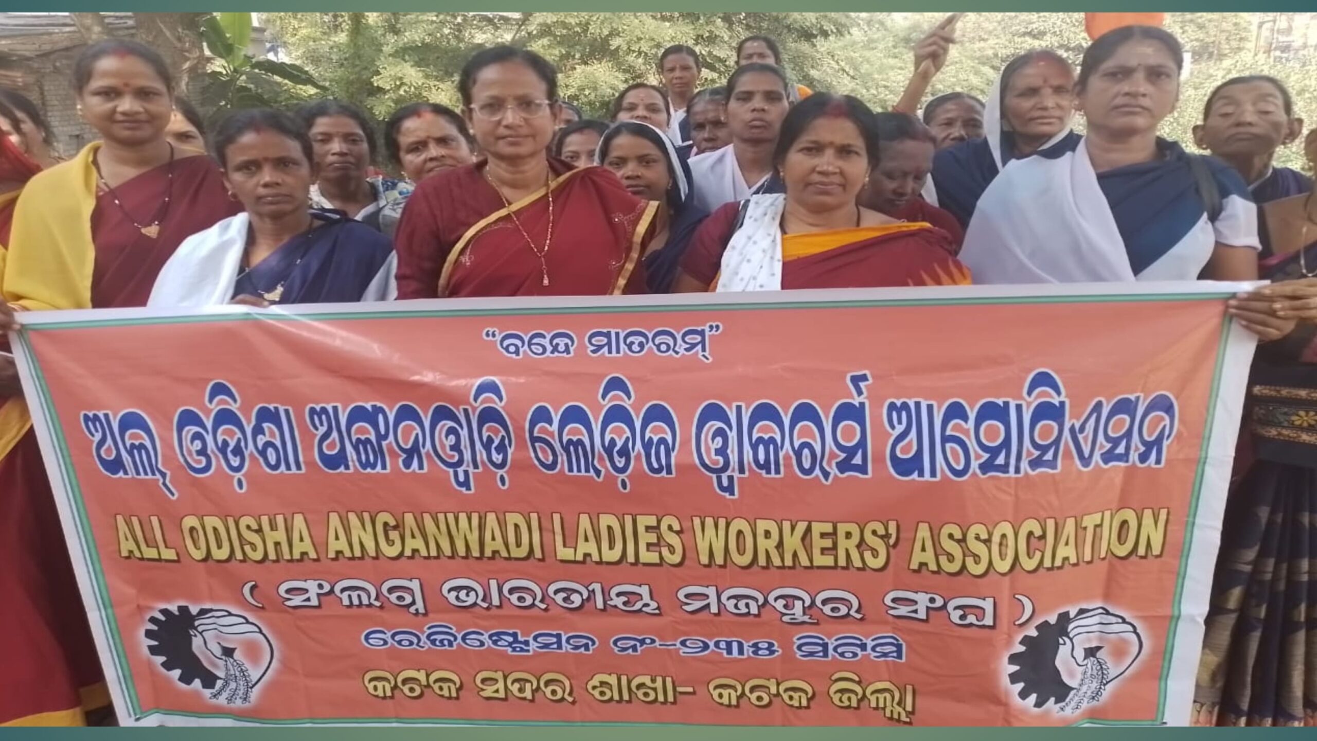 ଅଙ୍ଗନୱାଡ଼ି କର୍ମଚାରୀଙ୍କ କାର୍ଯ୍ୟବନ୍ଦ ଆନ୍ଦୋଳନରେ କଟକ ସଦର ବ୍ଲକ ସାମିଲ…