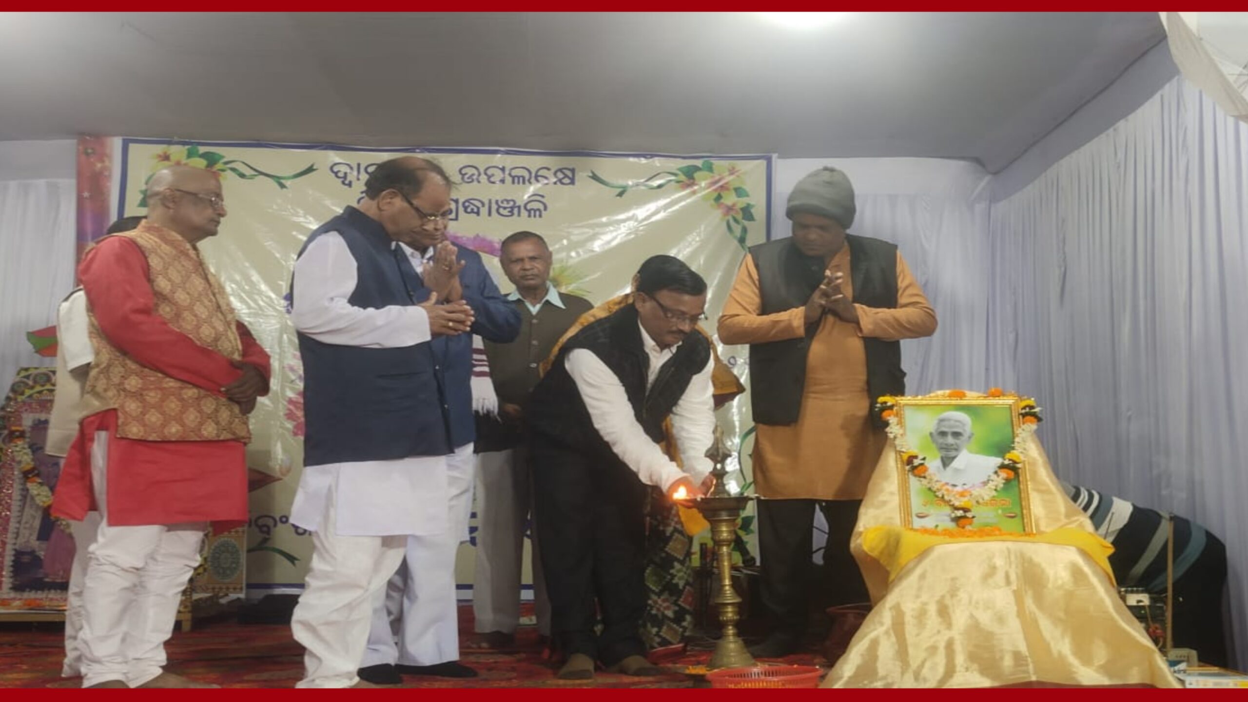 ଶ୍ରୀ ସାଇସେବକ ଦିବଂଗତ ବାନାମ୍ବର ଜେନାଙ୍କ ଶ୍ରଦ୍ଧାଞ୍ଜଳି ସମାରୋହ…