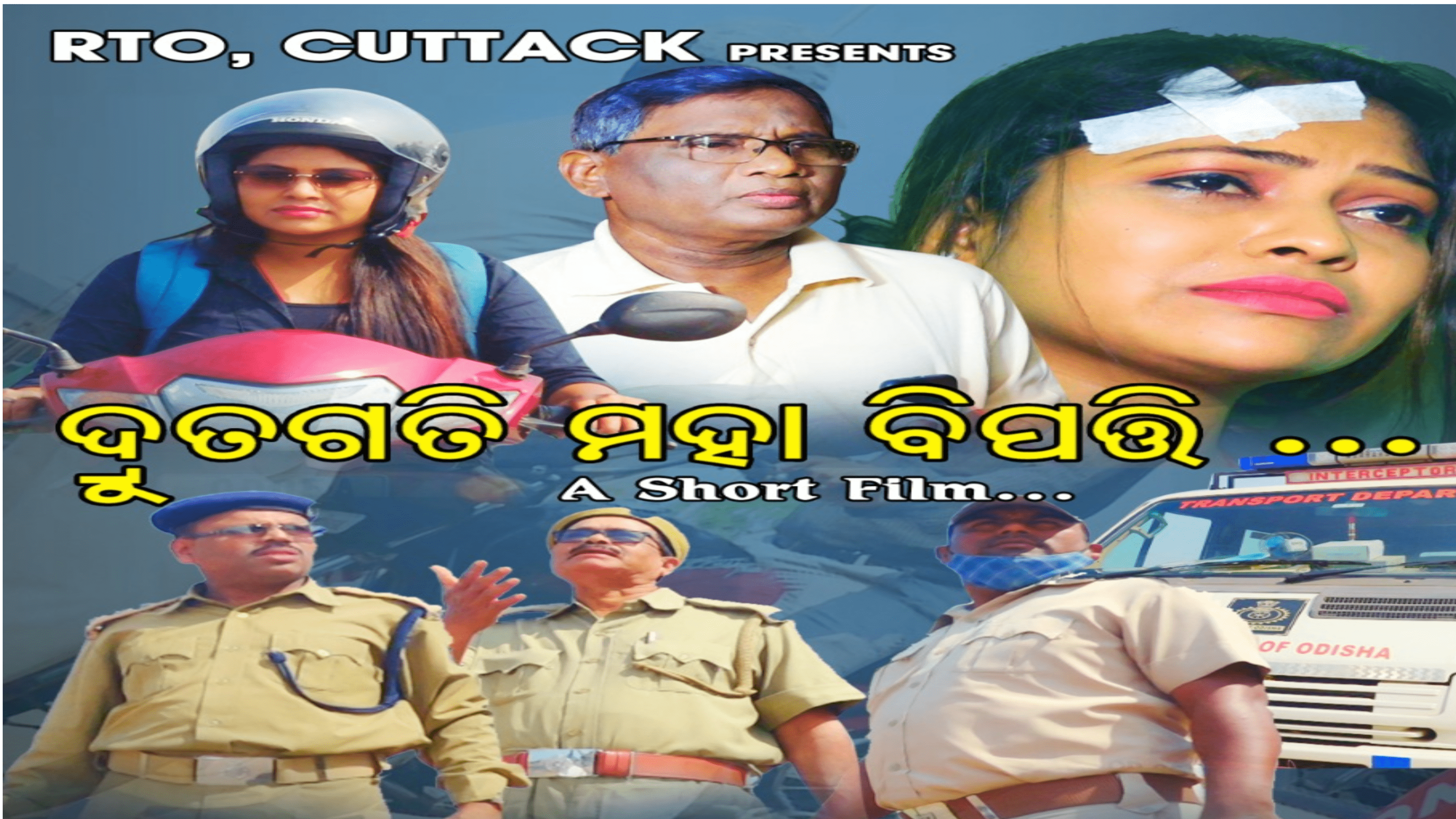 କଟକ ଜିଲ୍ଲା ପରିବହନ କାର୍ଯ୍ୟାଳୟ ପକ୍ଷରୁ ଜନସଚେତନତା କାର୍ଯ୍ୟକ୍ରମ..