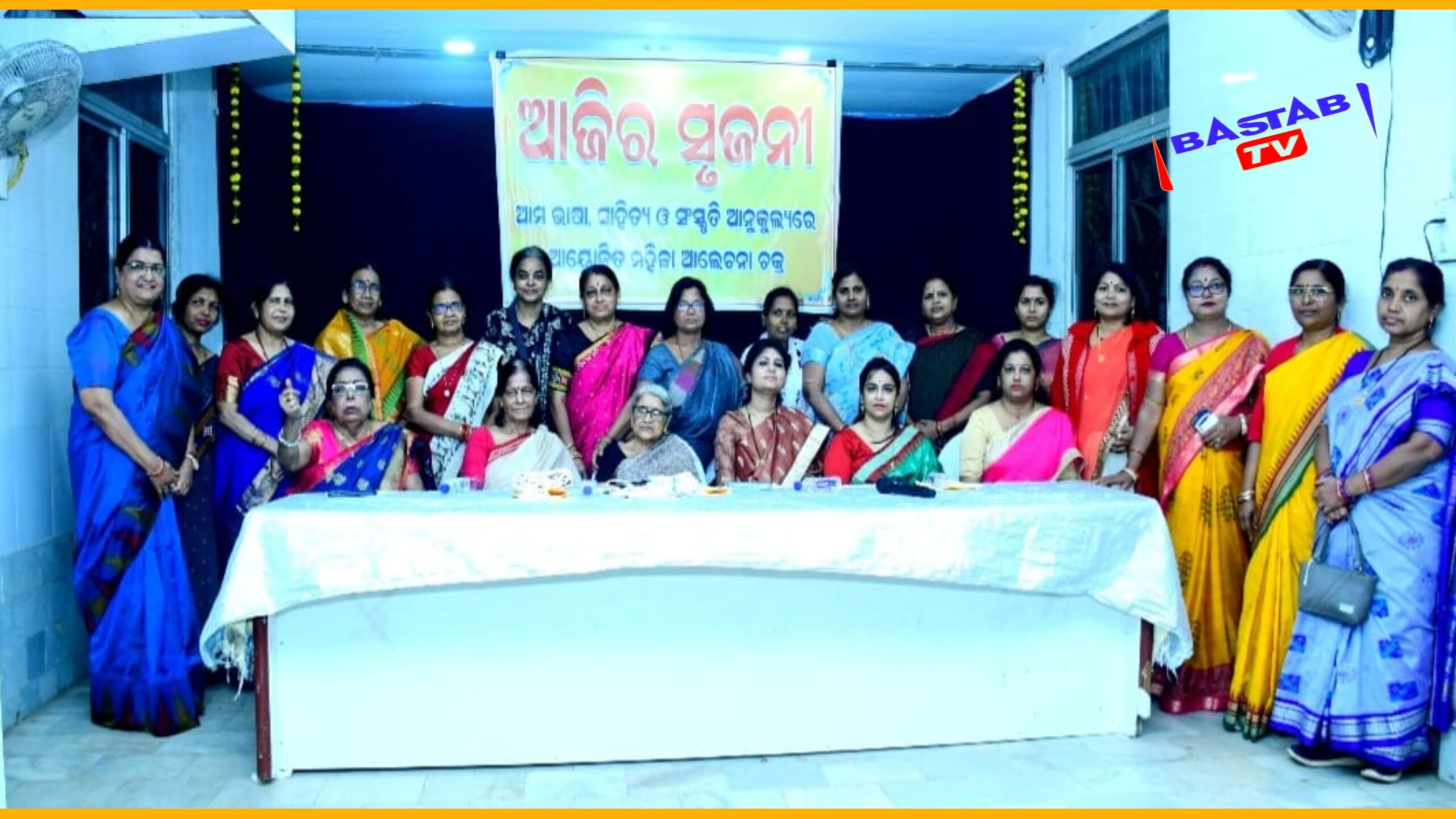ଆଜିର ସୃଜନୀ ପକ୍ଷରୁ ମହିଳା ସଚେତନତା ଉପରେ ଆଲୋଚନା ଚକ୍ର….
