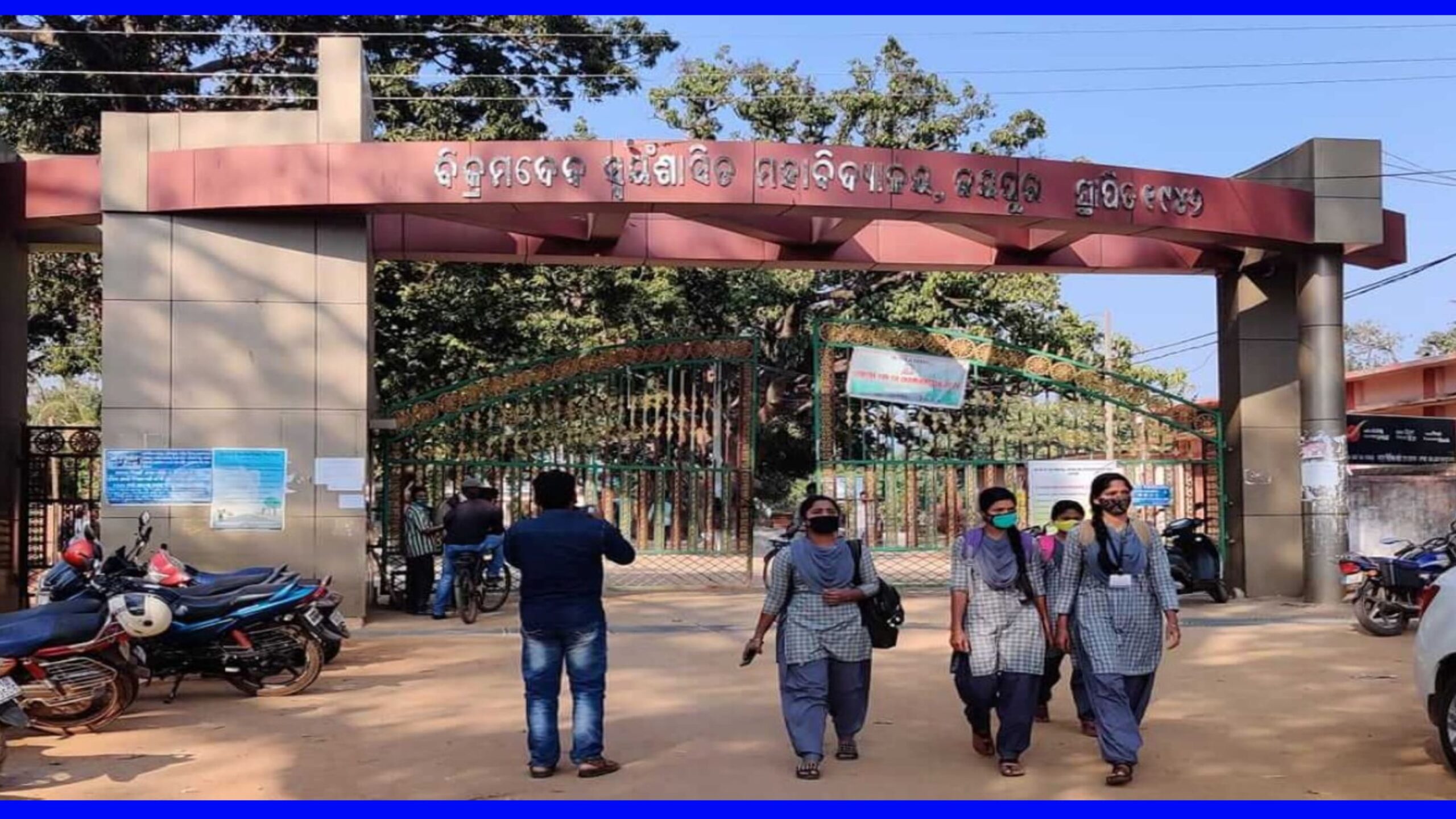 ଜୟପୁରର ବିକ୍ରମଦେବ ମହାବିଦ୍ୟାଳୟ ଏବେ ନୂଆ ବିଶ୍ୱବିଦ୍ୟାଳୟ