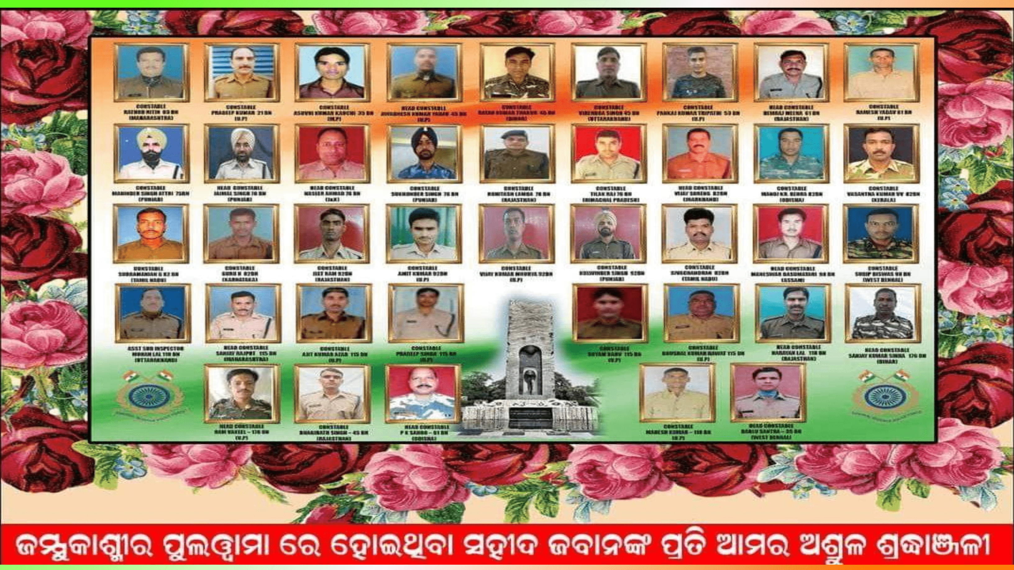 କଟକ ଉପରତେଲେଙ୍ଗା ବଜାରରେ ବଳିଦାନ ଦିବସ ପାଳିତ…