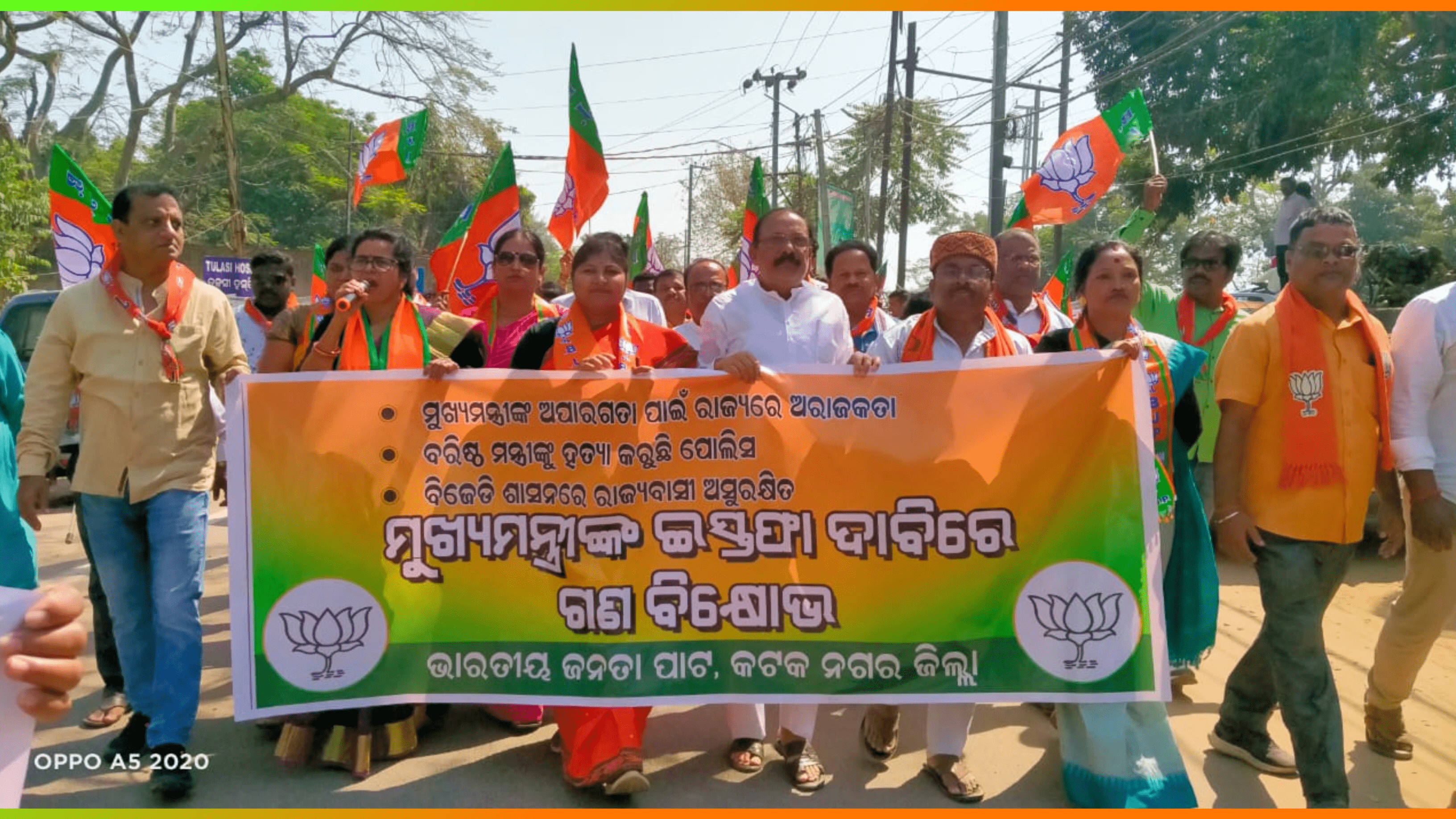 କଟକ ନଗର ବିଜେପିର ନବଦାସଙ୍କ ହତ୍ୟା ପରିପ୍ରେକ୍ଷୀରେ ନବୀନ ପଟ୍ଟନାୟକ ଙ୍କ ଇସ୍ତଫା ଦାବି