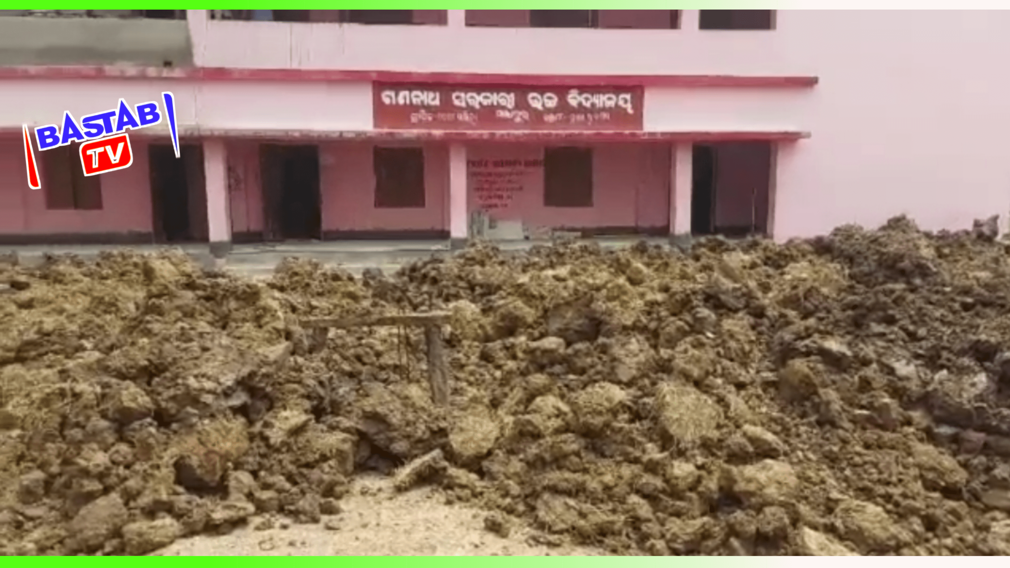 ଚାନ୍ଦବାଲି ବ୍ଲକ ମାଧପୁର ପଂଚାୟତରେ 5ଟି ରେ ସାମିଲ ଥିବା ବିଦ୍ୟାଳୟରେ  କାର୍ଯ୍ୟ କରିବାକୁ ନେଇ ଦୁଇ ଗୋଷ୍ଟିଙ୍କ ମଧ୍ୟରେ ବିବାଦ…