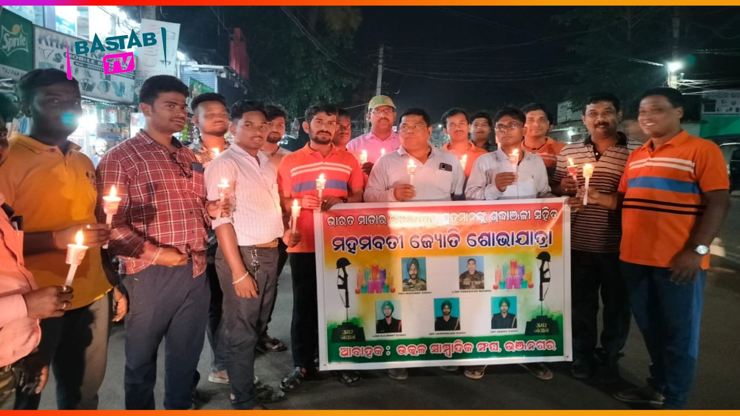 ପୁଞ୍ଚ୍ ରେ ଆତଙ୍କି ହାମଲାରେ ସହିଦ୍ ମାନଙ୍କୁ ଭଞ୍ଜନଗର  ଉତ୍କଳ ସାମ୍ବାଦିକ ସଙ୍ଘ ପକ୍ଷରୁ ଶ୍ରଦ୍ଧାଞ୍ଜଳି….