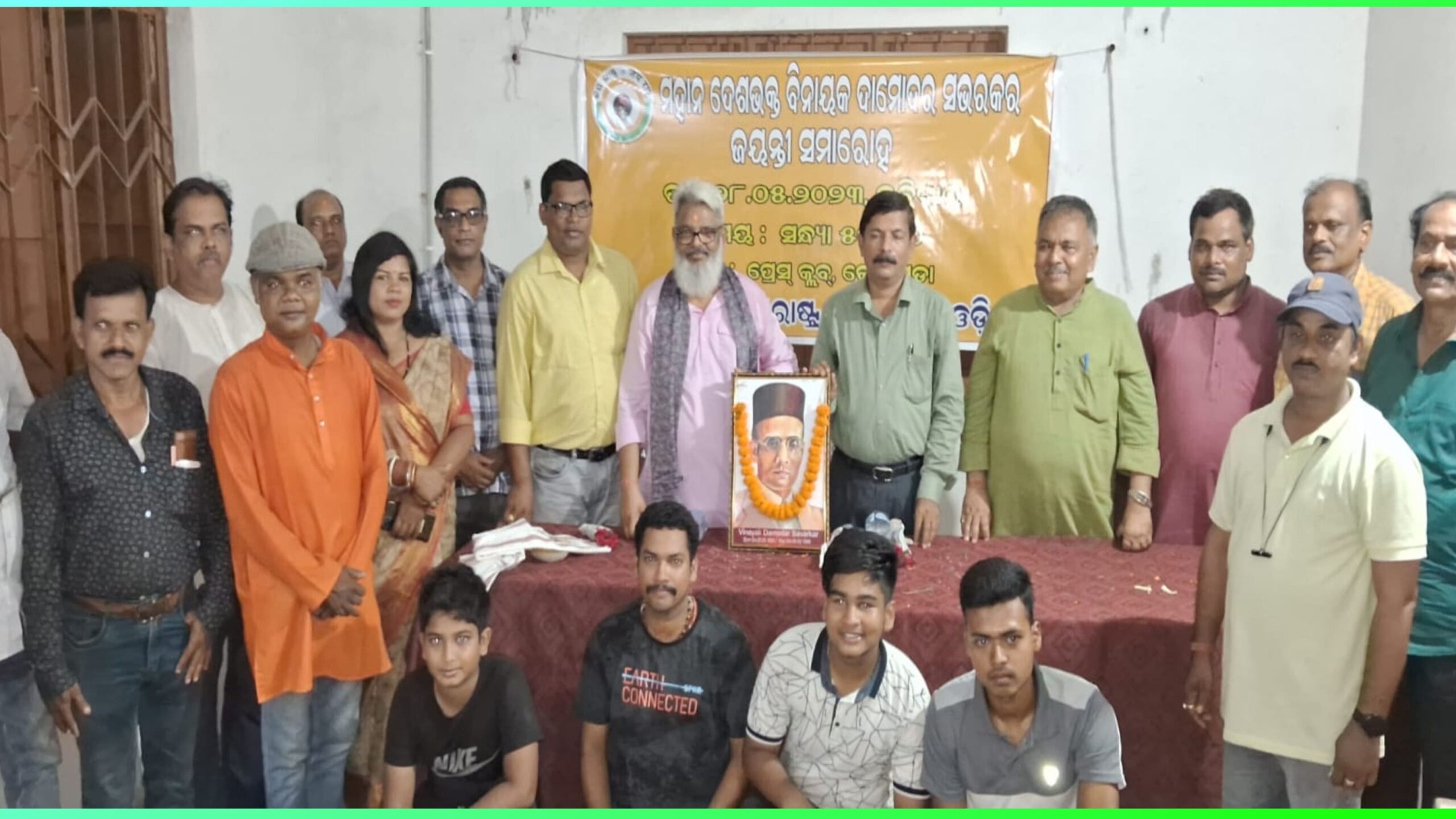 ଜୟ ରାଷ୍ଟ୍ର ପକ୍ଷରୁ ଜାତୀୟତାବାଦୀ ଜନନେତା ବୀର ସଭରକର ଙ୍କ ୧୪୦ ତମ ଜୟନ୍ତୀ ପାଳିତ…