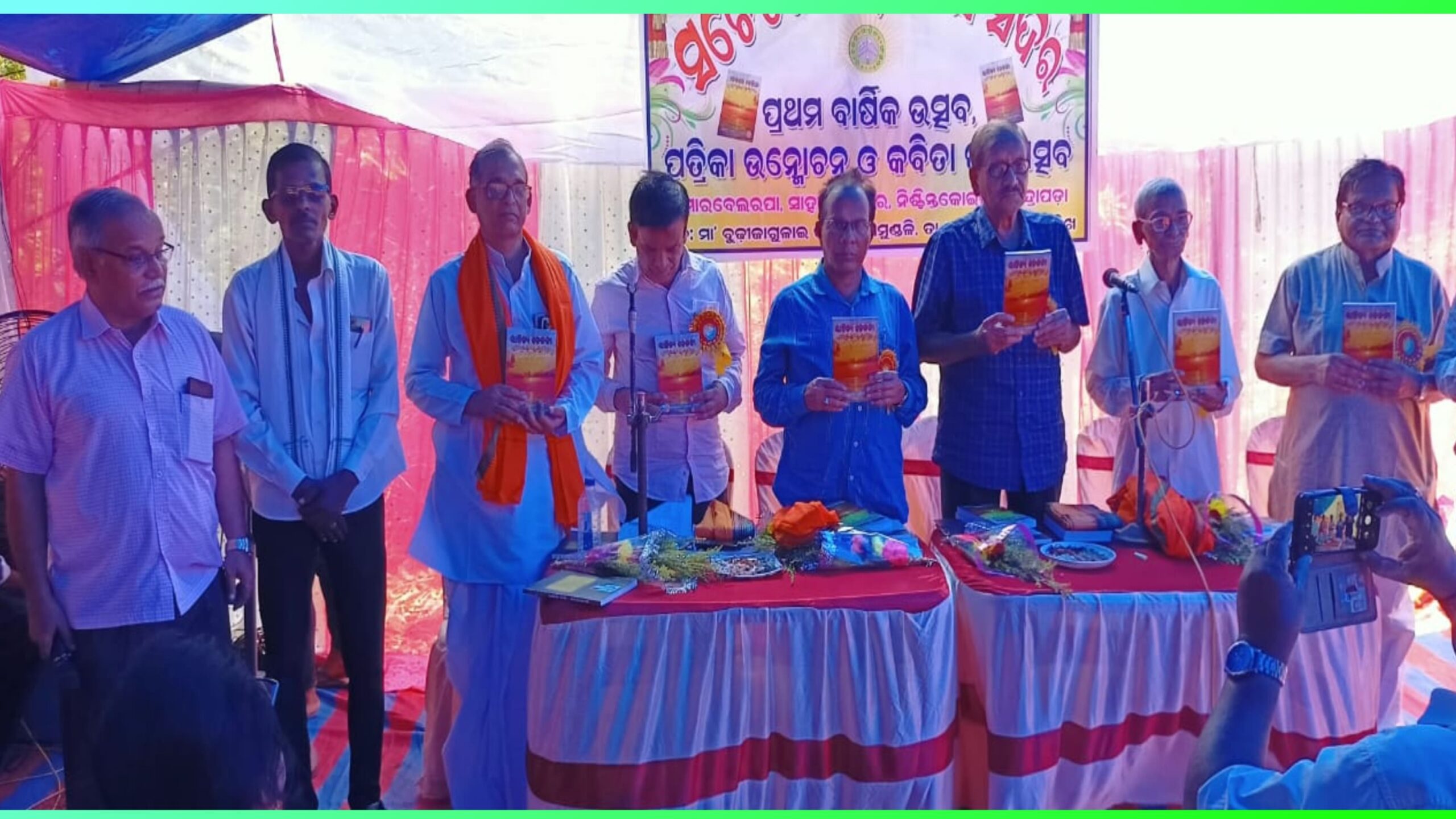 ସଚେତନ ସାହିତ୍ୟ ସଂସଦର ପ୍ରଥମ ବାର୍ଷିକ ଉତ୍ସବ ଓ ପତ୍ରିକା ଉନ୍ମୋଚନ….