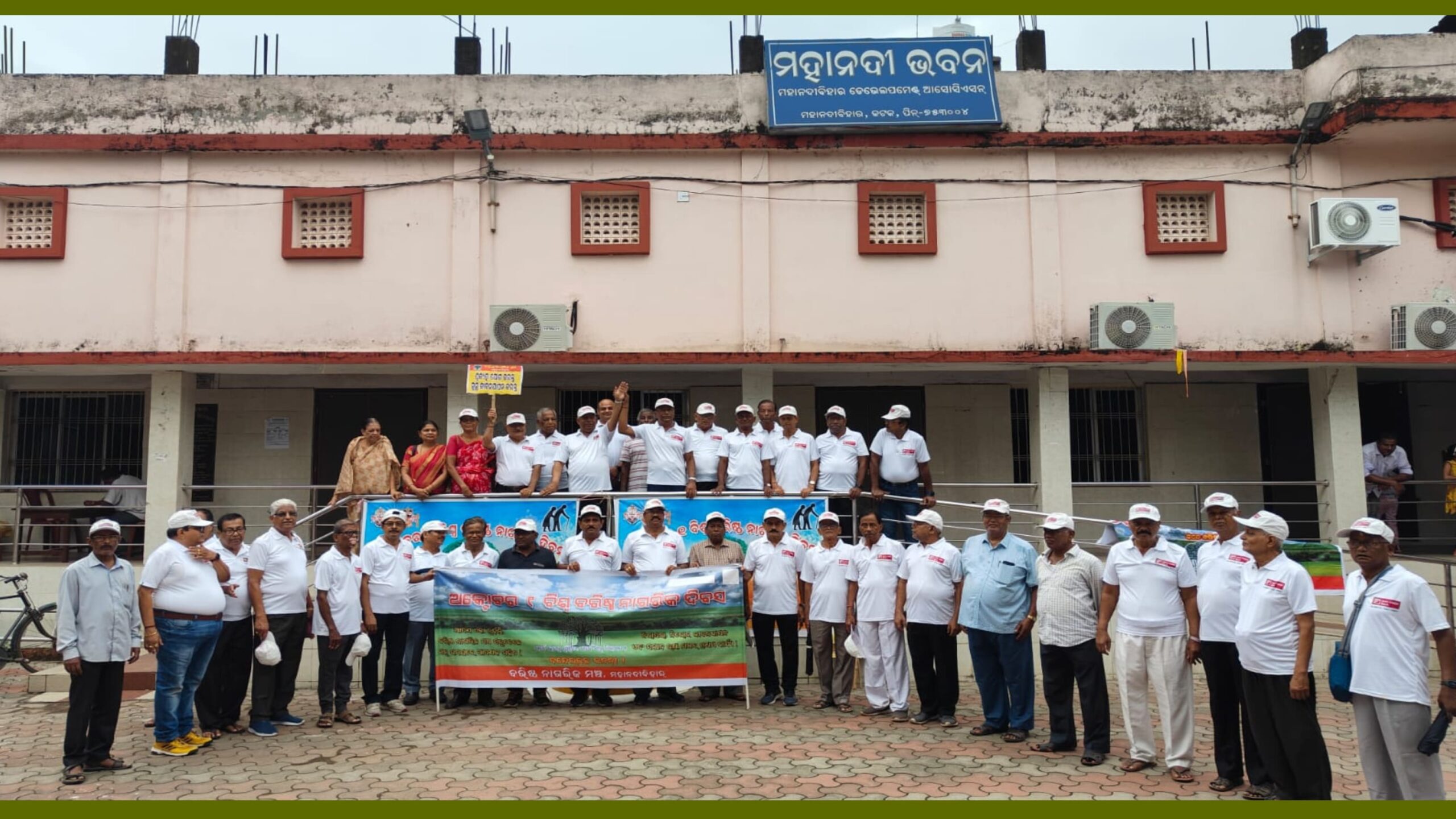 ବରିଷ୍ଠ ନାଗରିକଙ୍କୁ ପ୍ରକୃତ ସମ୍ମାନ ପ୍ରଦାନ ରେ ବରିଷ୍ଠ ନାଗରିକ ମଞ୍ଚ….