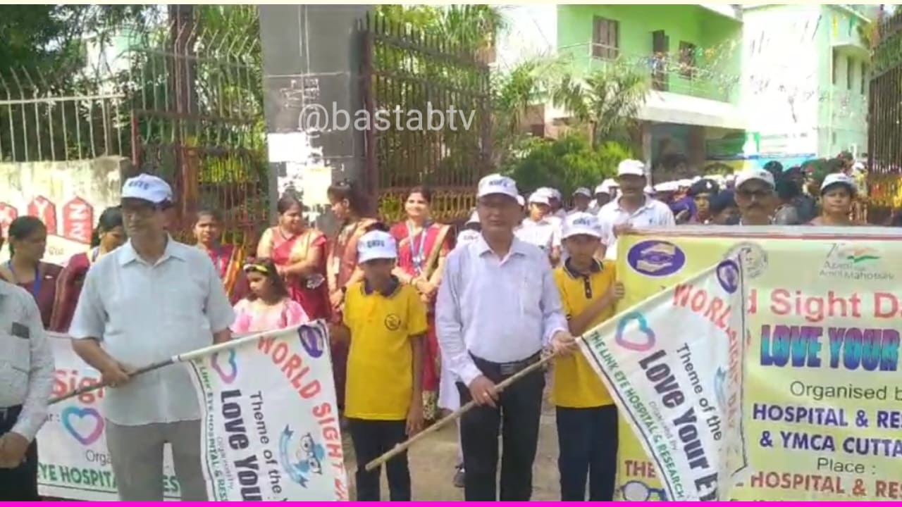 ବିଶ୍ବ ଦୃଷ୍ଟି ଦିବସ ପାଳିଲେ ବିଦ୍ୟାଳୟ ଛାତ୍ରଛାତ୍ରୀ….
