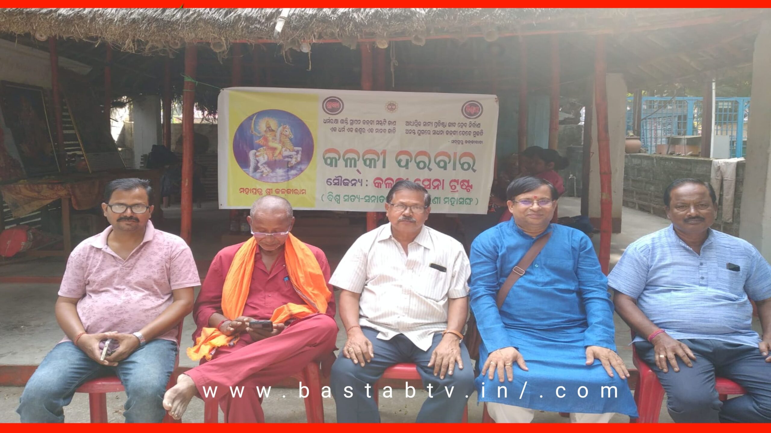 କଳକୀ ସେନା ପକ୍ଷରୁ ଶାରଦୀୟ ସନାତନ ବନ୍ଧୁମିଳନ….