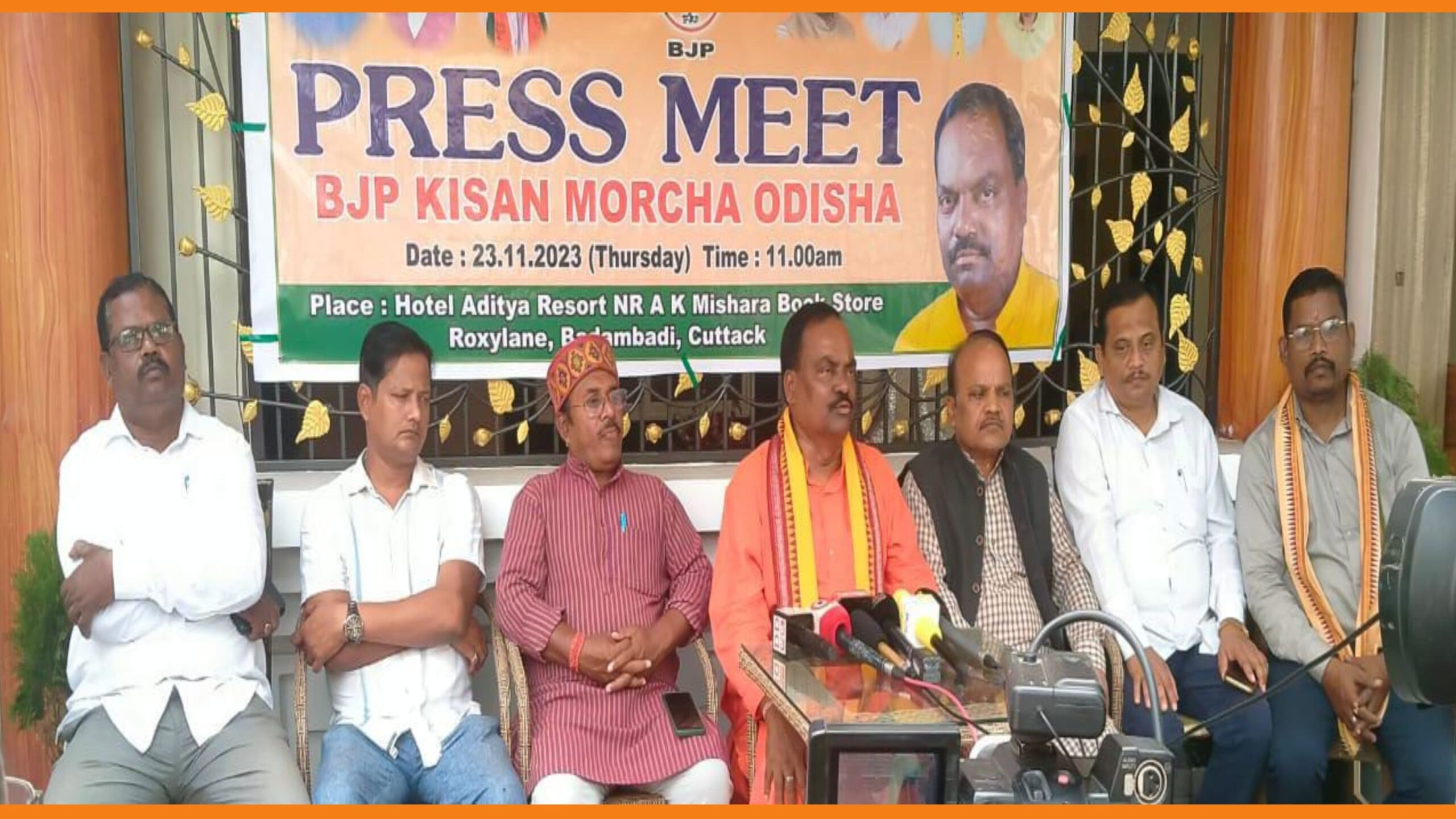 କଟକରେ ରାଜ୍ୟ କୃଷକ ମୋର୍ଚ୍ଚା ର ସାମ୍ବାଦିକ ସମ୍ମିଳନୀ ବ୍ୟାପକ ହେବ ଆନ୍ଦୋଳନ….