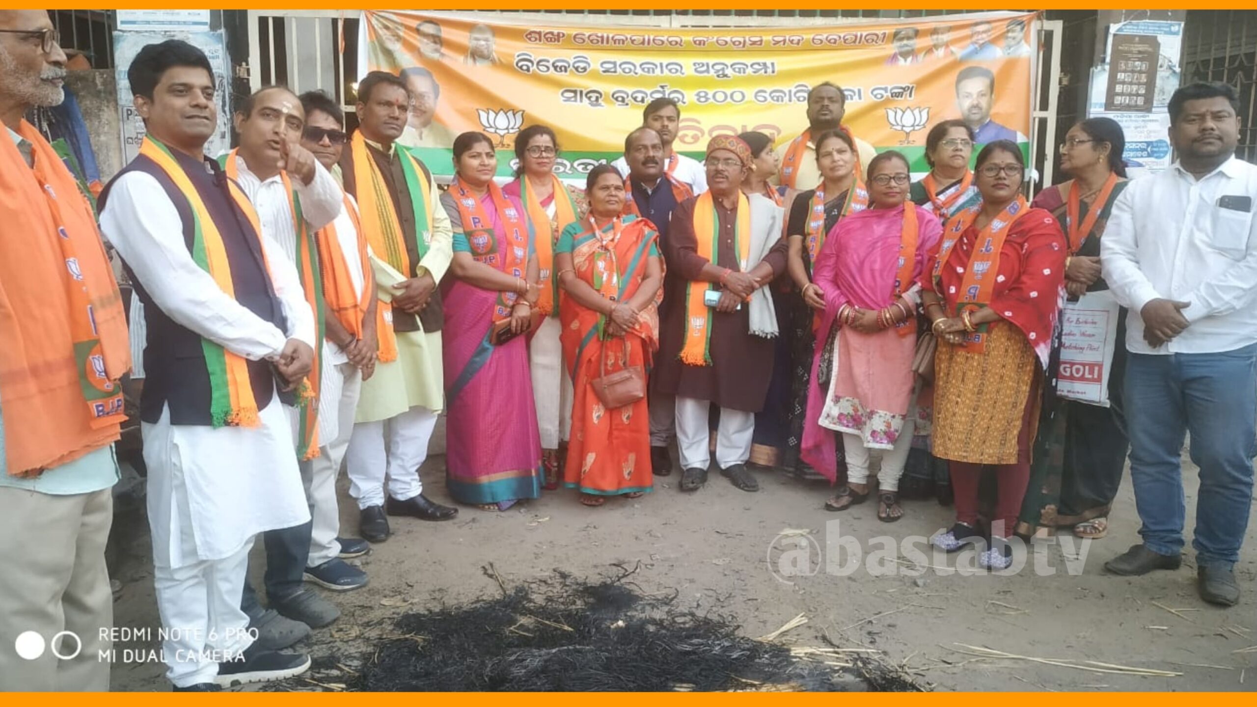 କଟକ ବିଜେପିର ନବୀନ ପଟ୍ଟନାୟକଙ୍କ କୁଶ-ପୁତ୍ତଳିକା ଦାହ….