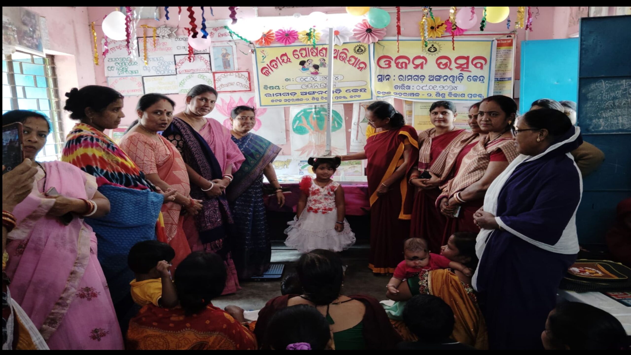 ରାମଗଡ଼ ଅଙ୍ଗନୱାଡ଼ି କେନ୍ଦ୍ରରେ ଓଜନ ଉତ୍ସବ…