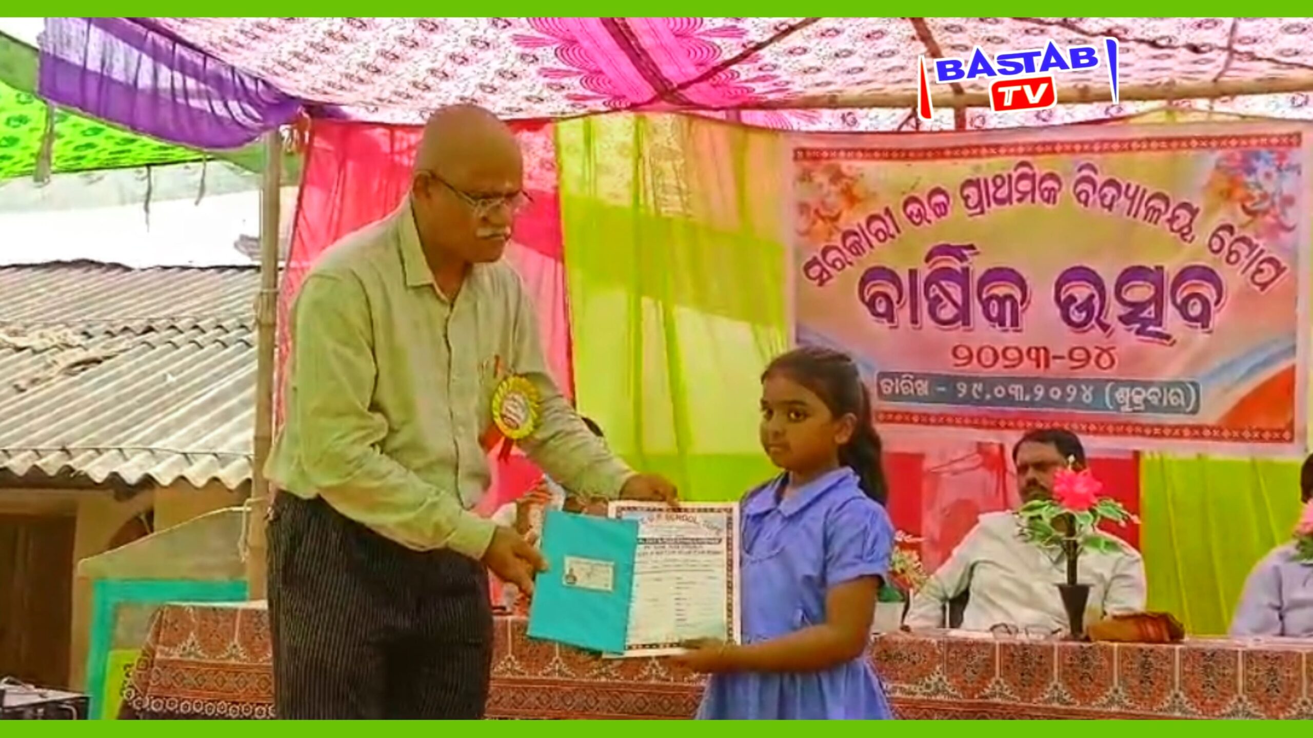 ଟୋପ ସରକାରୀ ଉଚ୍ଚ ପ୍ରାଥମିକ ବିଦ୍ୟାଳୟରେ ବାର୍ଷିକ ଉତ୍ସବ….