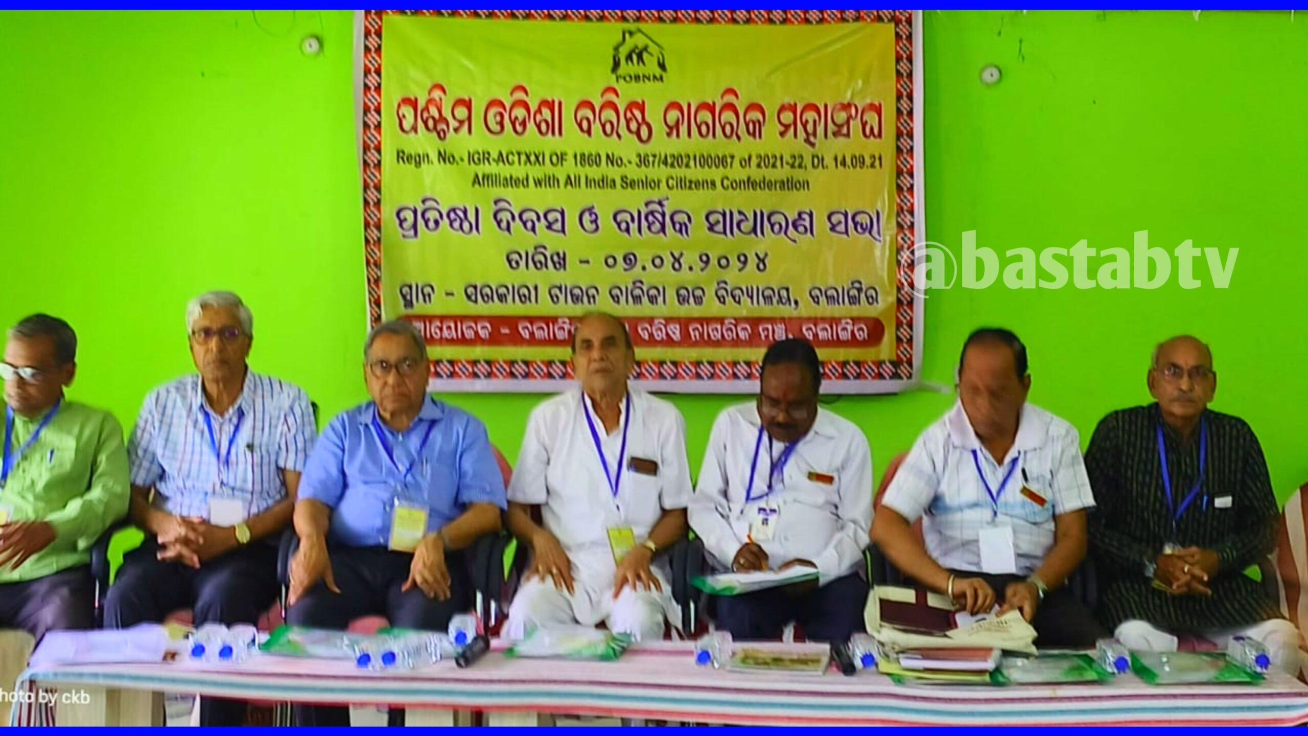 ବରିଷ୍ଠ ନାଗରିକଙ୍କ ପ୍ରତି ସରକାର ଙ୍କ ଉଦାସୀନତା ର ଜବାବ ଦେବ ମହାସଂଘ….