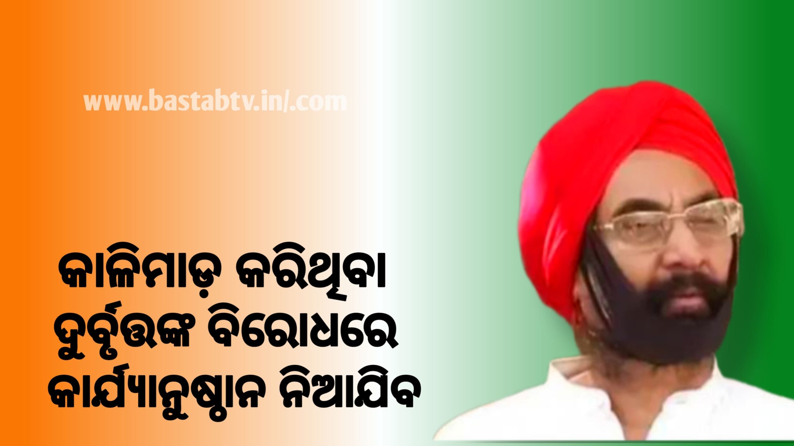 ଶରତ ଙ୍କ ଉପରେ କାଳି ମାଡ଼ କରିଥିବା ଦୁର୍ବୁତ୍ତ ଙ୍କ ବିରୋଧରେ କାର୍ଯ୍ୟାନୁଷ୍ଠାନ ନିଆଯିବ:ସାଲୁଜା…
