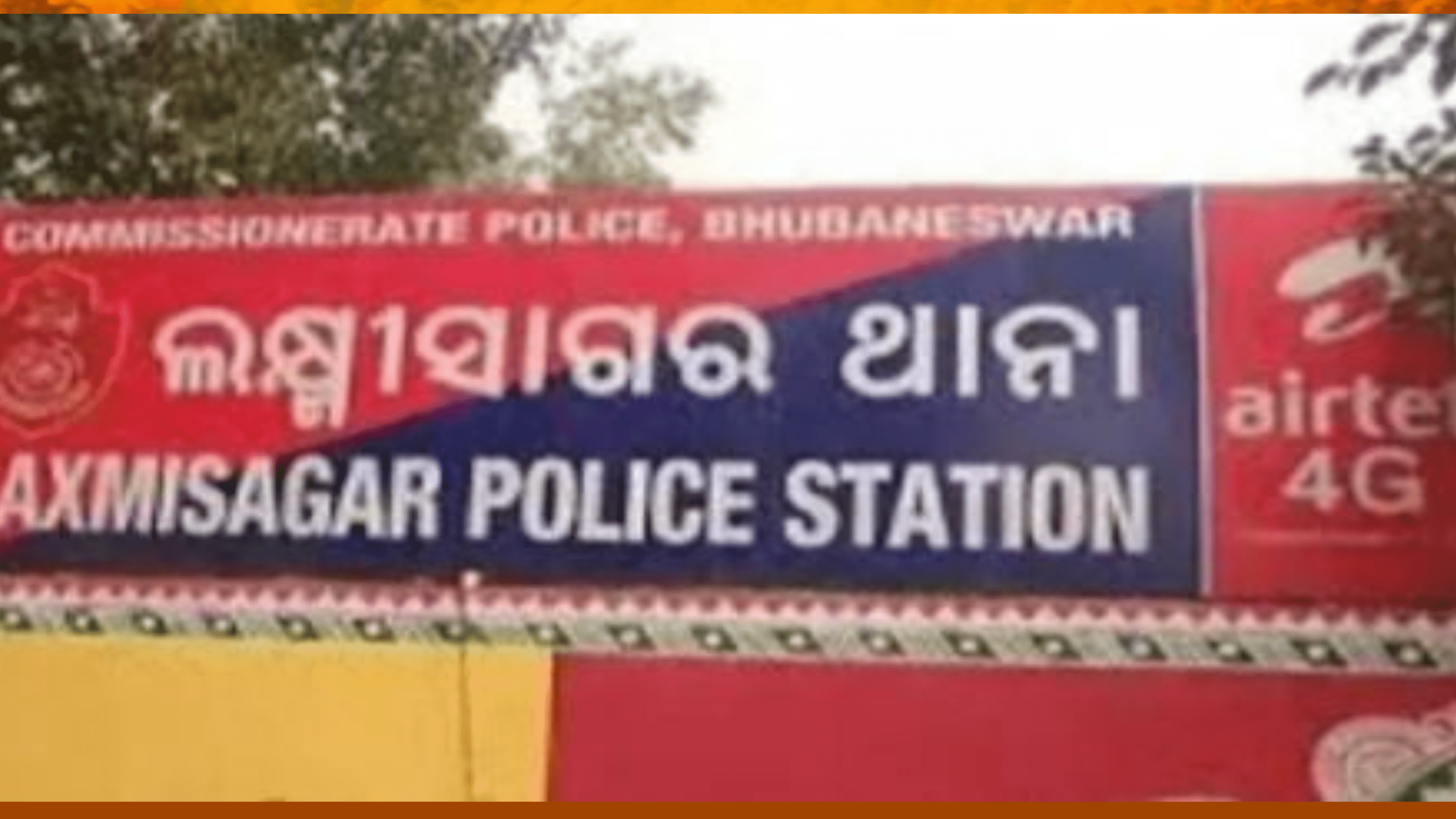 ଭାରତୀୟ ନ୍ୟାୟ ସଂହିତା ଅନୁଯାୟୀ ଭୁବନେଶ୍ୱର ରେ ପ୍ରଥମ ମାମଲା ରୁଜ୍ଜୁ…