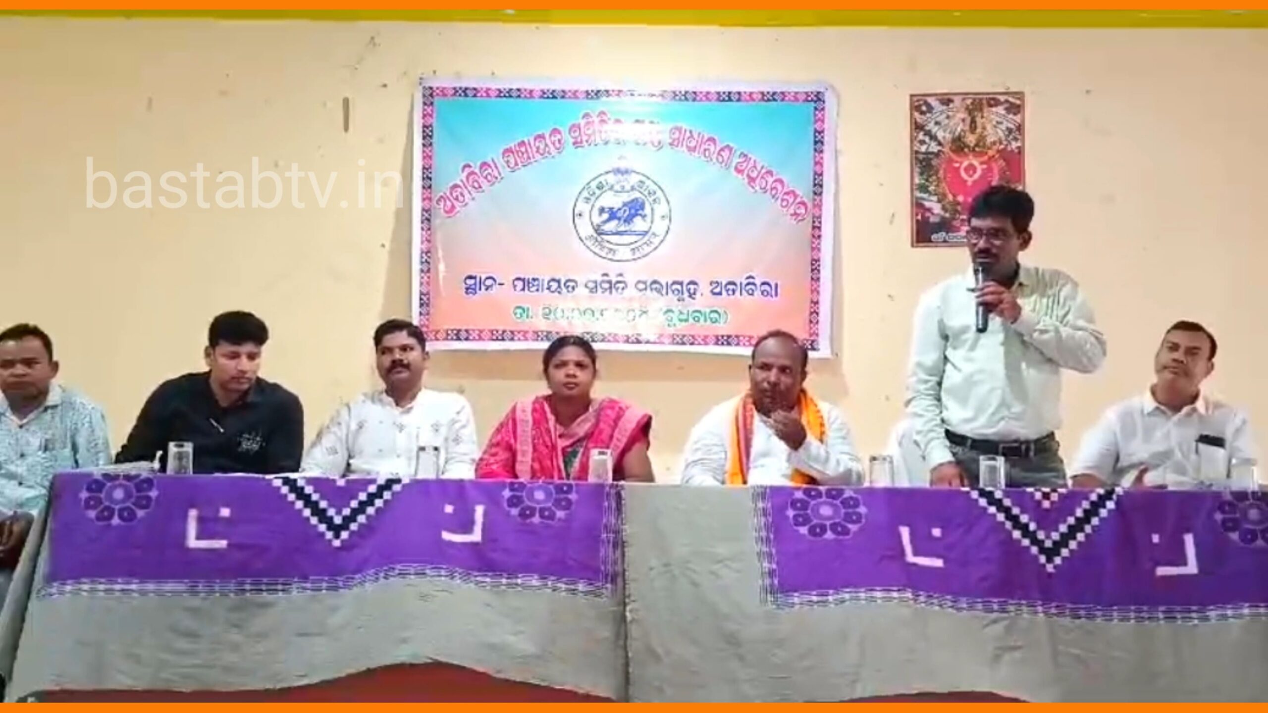 ଅତାବିରା ପଞ୍ଚାୟତ ସମିତି ରେ ମିଳିମିଶି ବିକାଶ କରିବା,ଅନ୍ୟାୟ ବରଦାସ୍ତ କରାଯିବ ନାହିଁ…ବିଧାୟକ