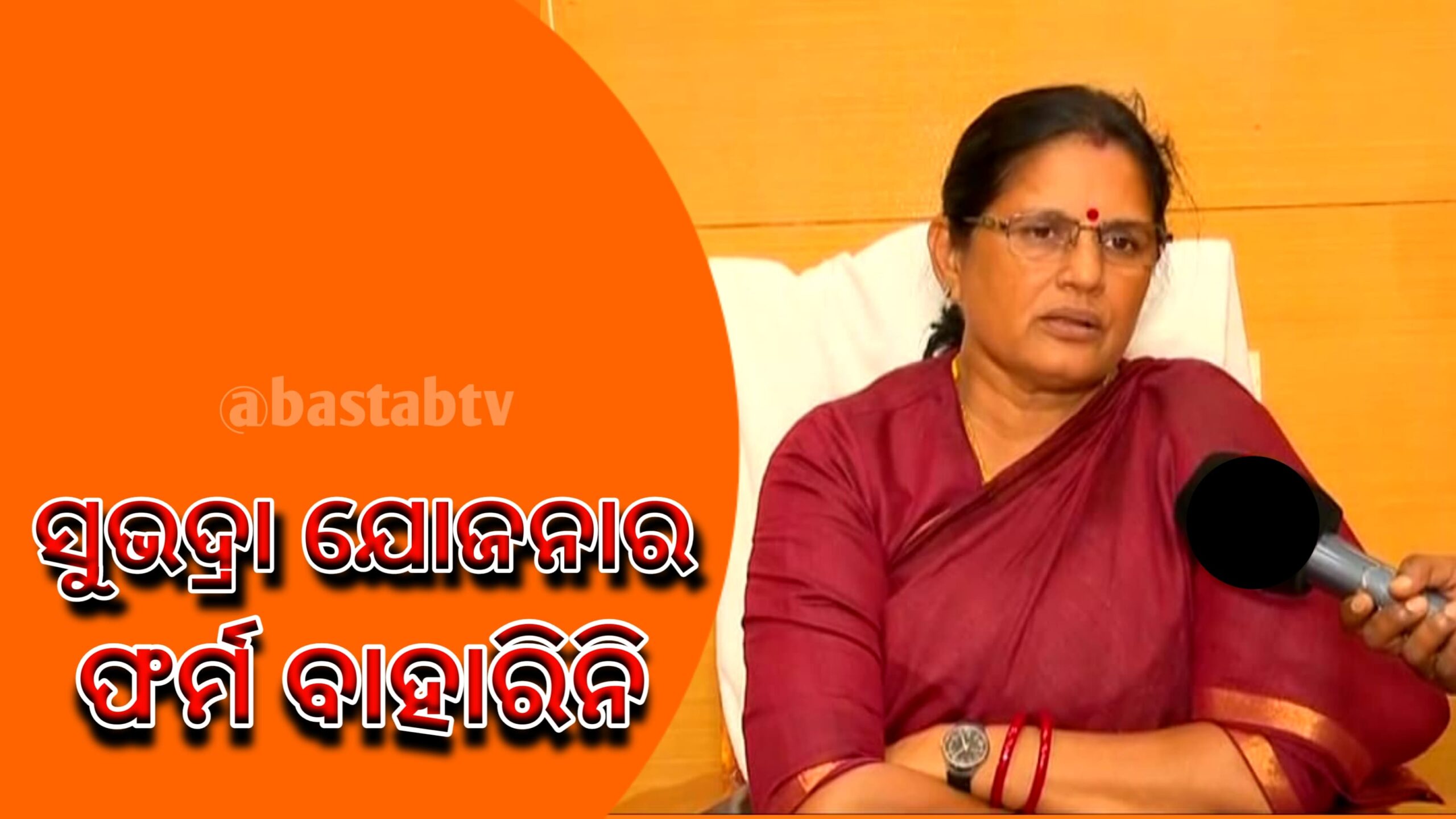 ସୁଭଦ୍ରା ଯୋଜନା ପାଇଁ କୌଣସି ଫର୍ମ ବାହାରିନାହିଁ