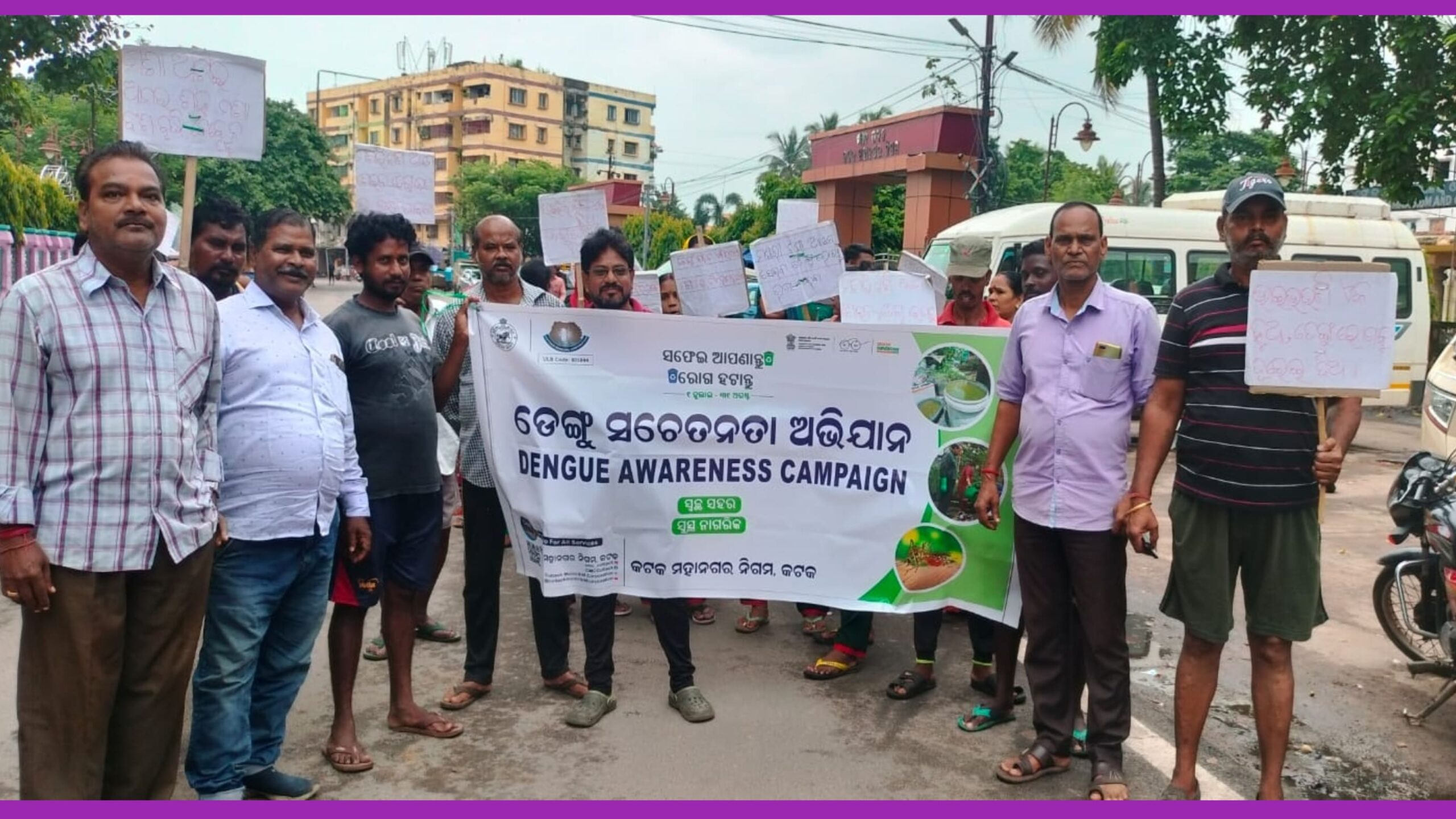 କଟକ ମହାନଗର ନିଗମ ପକ୍ଷରୁ ଡେଙ୍ଗୁ ସଚେତନତା କାର୍ଯ୍ୟକ୍ରମ….