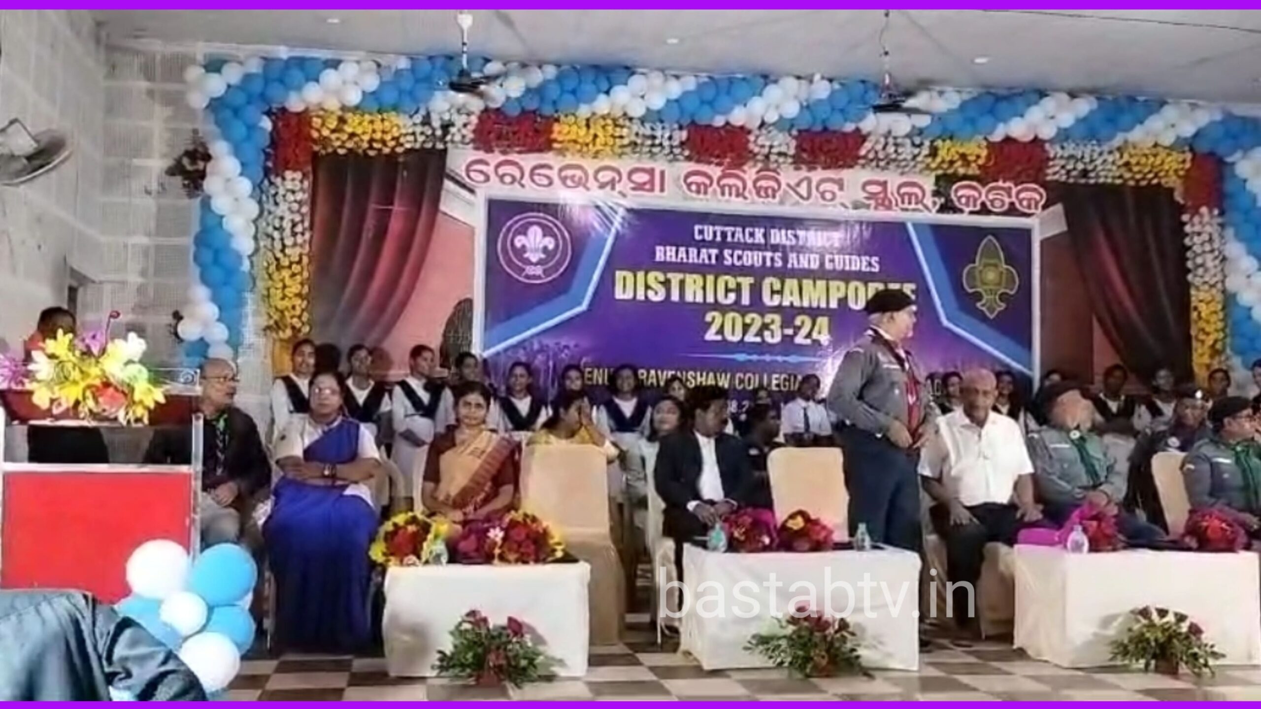 ଭାରତ ସ୍କାଉଟ୍ସ ଓ ଗାଇଡ୍ ର କଟକ ଜିଲ୍ଲା କ୍ଯାମ୍ପୋରୀ -୨୦୨୩-୨୪ ଉଦଯାପିତ…