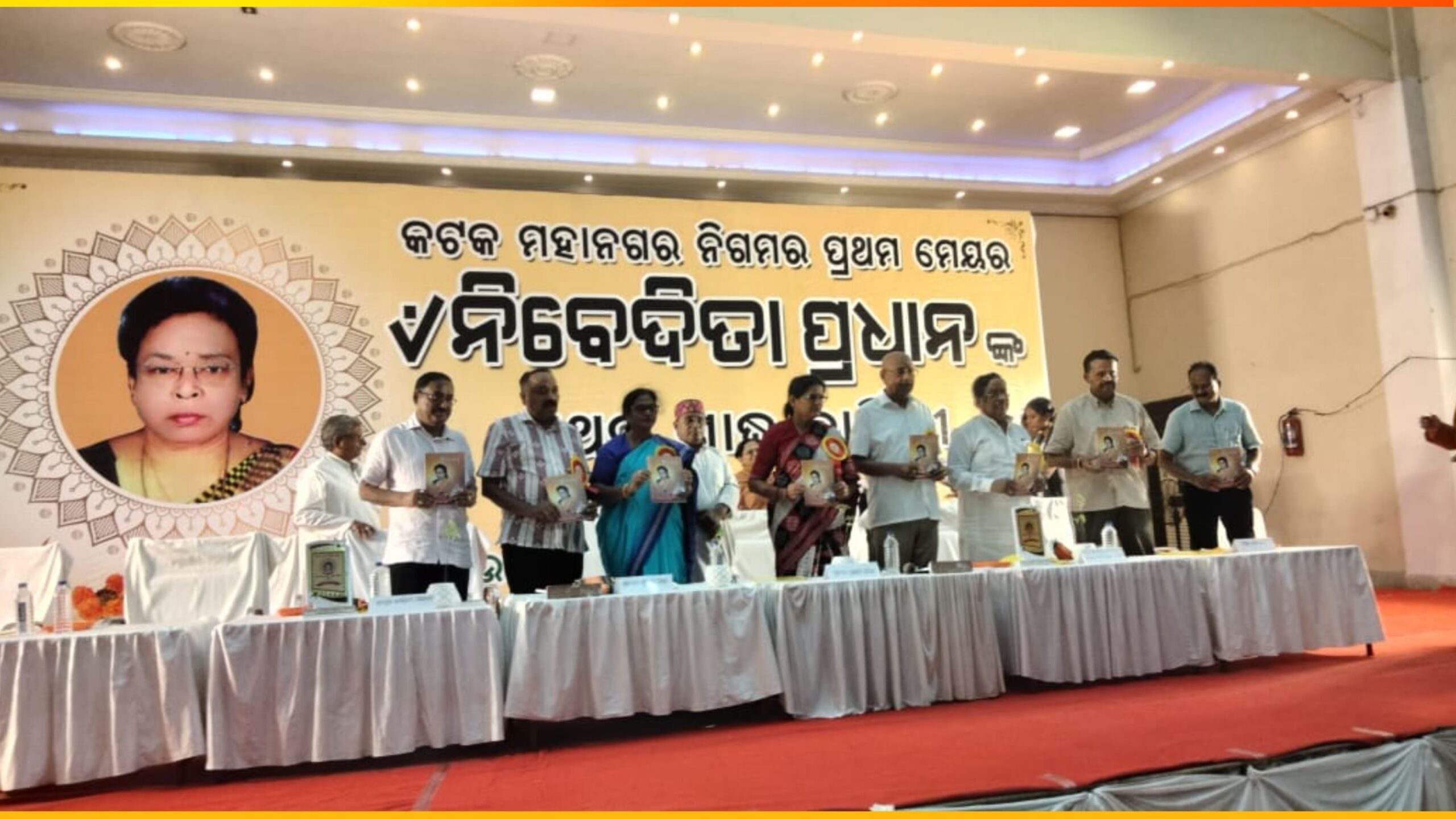 କଟକର ପ୍ରଥମ ମେୟର ସୁଶ୍ରୀ ନିବେଦିତା ପ୍ରଧାନ ଙ୍କର ପ୍ରଥମ ଶ୍ରାଦ୍ଧବାର୍ଷିକୀ ପାଳିତ….