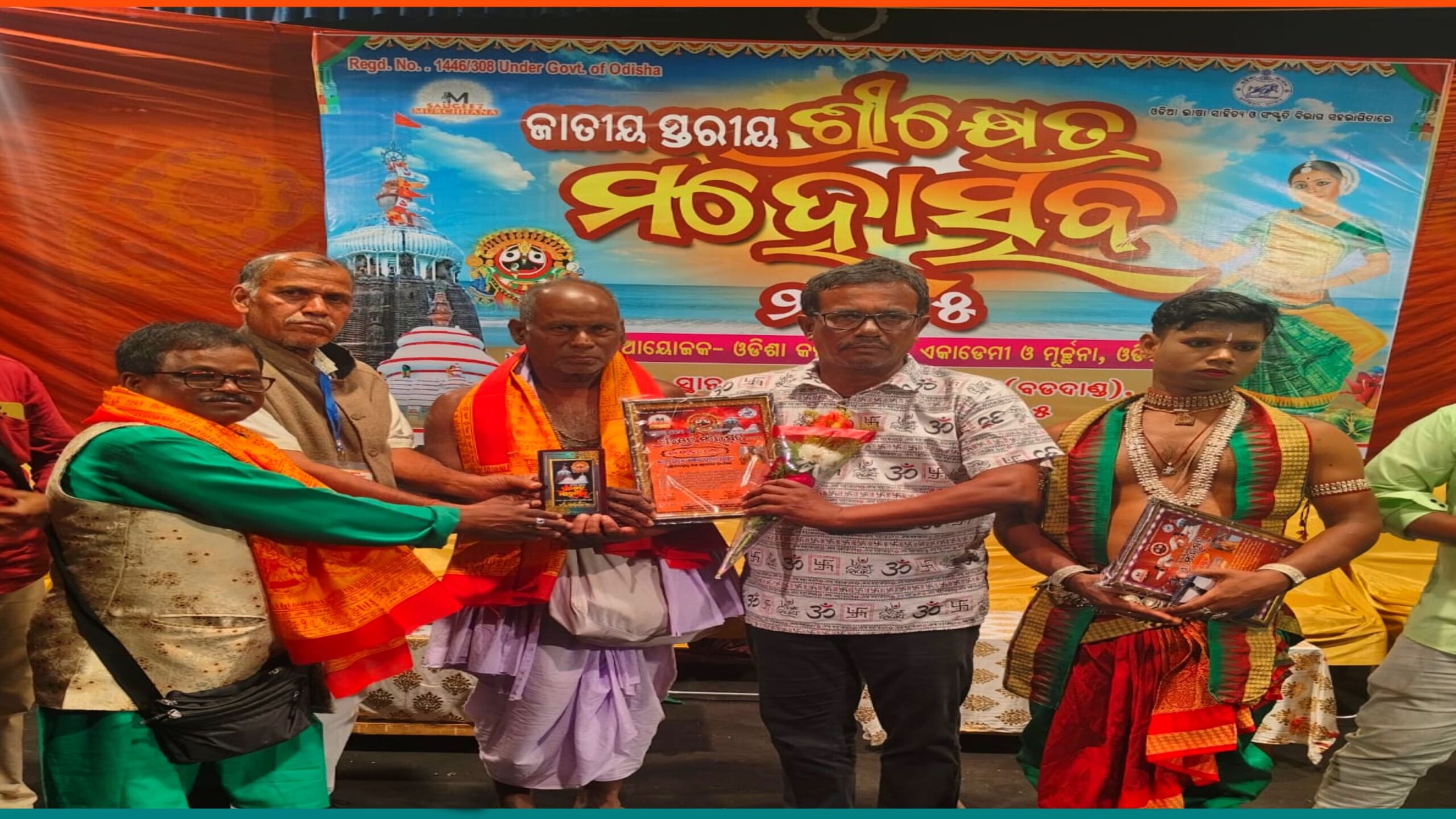 ରାମଲୀଳା ନିର୍ଦ୍ଦେଶକଙ୍କୁ ଶ୍ରୀକ୍ଷେତ୍ର ରତ୍ନ ସମ୍ମାନ…