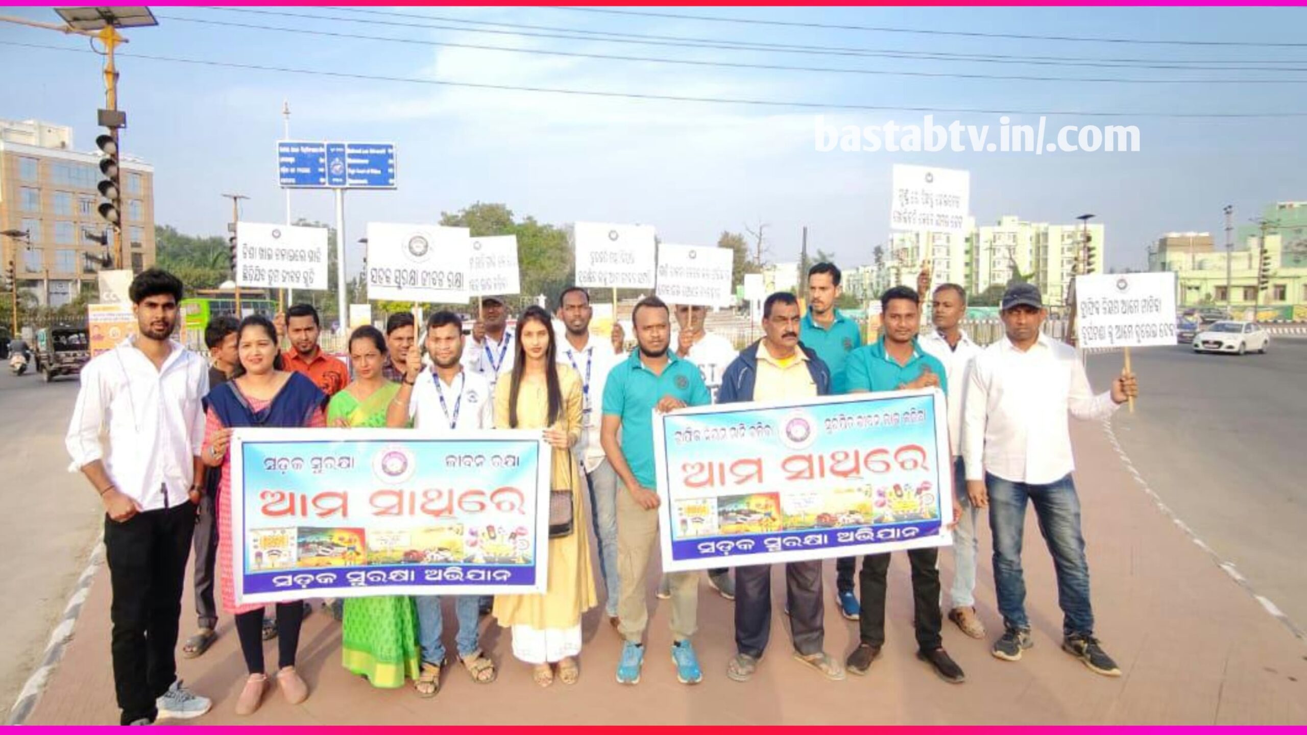 ସଡ଼କ ସୁରକ୍ଷା ସଚେତନତା କାର୍ଯ୍ୟକ୍ରମ ରେ ଆମ ସାଥିରେ ଚାରିଟେବୁଲ ଟ୍ରଷ୍ଟ…