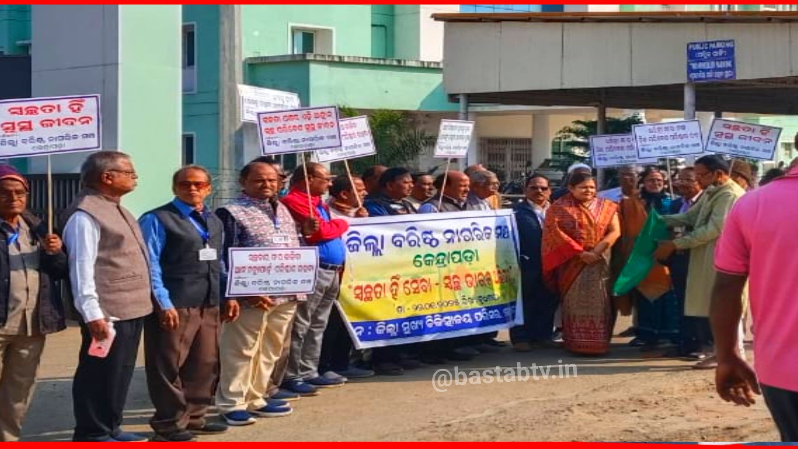 ବରିଷ୍ଠ ନାଗରିକ ମଞ୍ଚ ପକ୍ଷରୁ କେନ୍ଦ୍ରାପଡା ସରକାରୀ ଡାକ୍ତରଖାନାରେ ସଫେଇ କାର୍ଯ୍ୟକ୍ରମ….