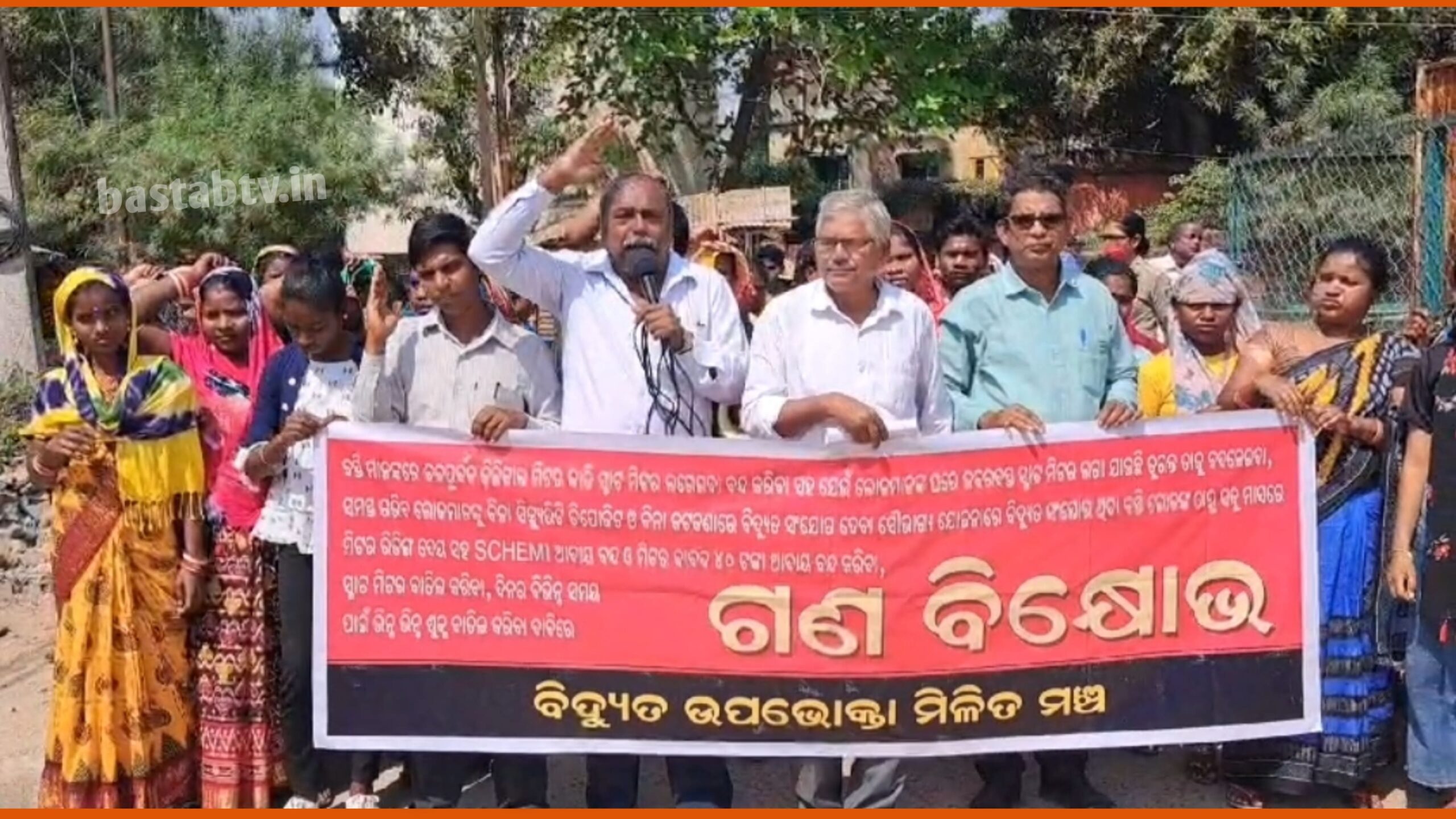 ବିଦ୍ୟୁତ ଉପଭୋକ୍ତା ମିଳିତ ମଞ୍ଚର ବାଦାମବାଡି ବିଦ୍ୟୁତ ଅଫିସ ଆଗରେ ବିକ୍ଷୋଭ…