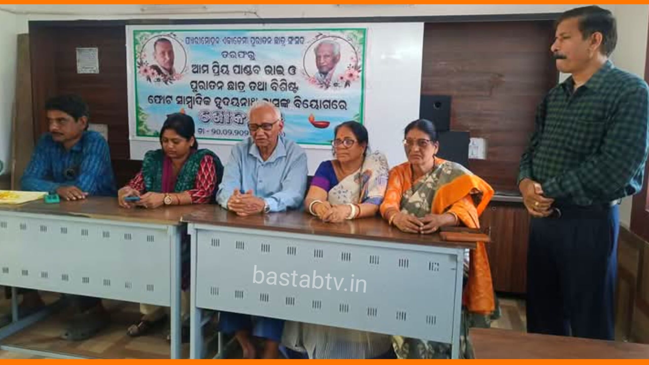 ପ୍ରାକ୍ତନ ଛାତ୍ର ଓ ପ୍ରାକ୍ତନ କର୍ମଚାରୀଙ୍କ ବିୟୋଗରେ ଶ୍ରଦ୍ଧାଞ୍ଜଳି ସଭା…