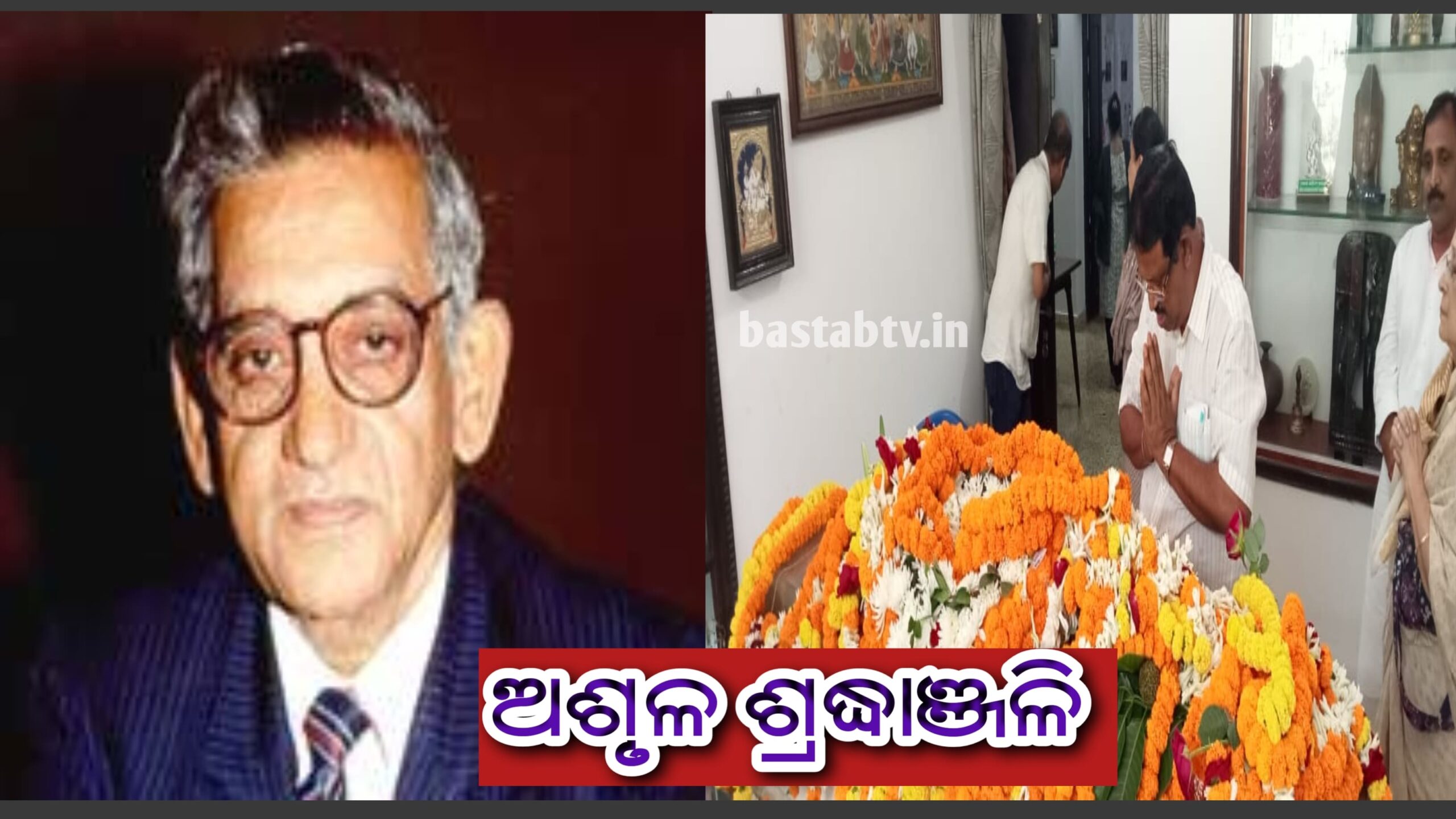 ବିଶିଷ୍ଟ କବି ପଦ୍ମଭୂଷଣ ରମାକାନ୍ତ ରଥଙ୍କ ବିୟୋଗରେ ରାଜ୍ୟ ବିଜେପିର ଶୋକ…