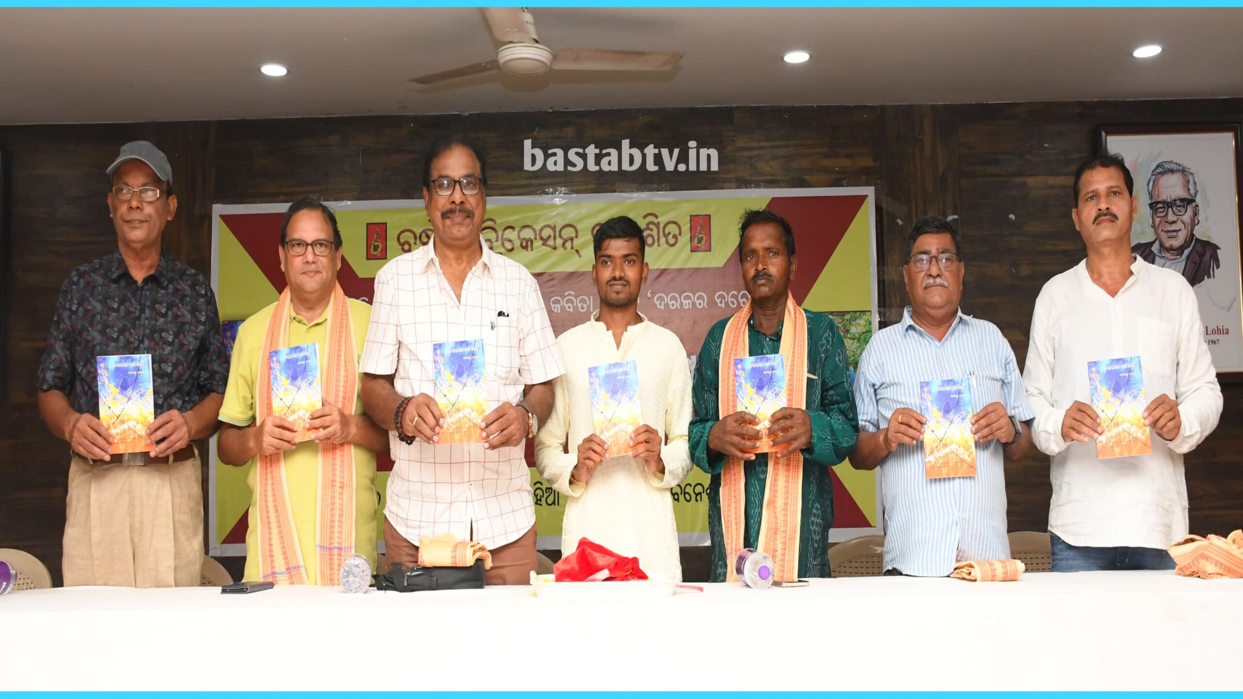 ବର୍ଷା ପବ୍ଲିକେସନ୍ ପ୍ରସ୍ତୁତ ଯୁବକବି ବୀରେନ୍ଦ୍ର ନାୟକଙ୍କ ପ୍ରଥମ କବିତା ପୁସ୍ତକ ‘ଦରଜର ଦରୋଟି’ ଲୋକାର୍ପିତ….