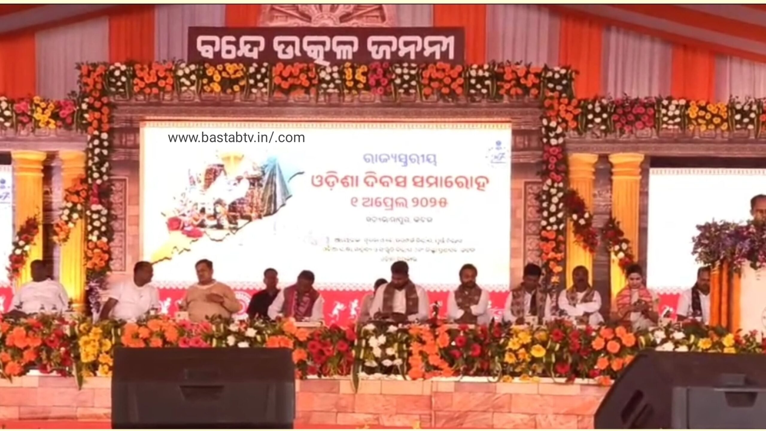 ରାଜ୍ୟସ୍ତରୀୟ ଉତ୍କଳ ଦିବସ ମଧୁବାବୁଙ୍କ ଜନ୍ମପୀଠ ସତ୍ୟଭାମାପୁର ଠାରେ ମହାସମାରୋହରେ ପାଳିତ…