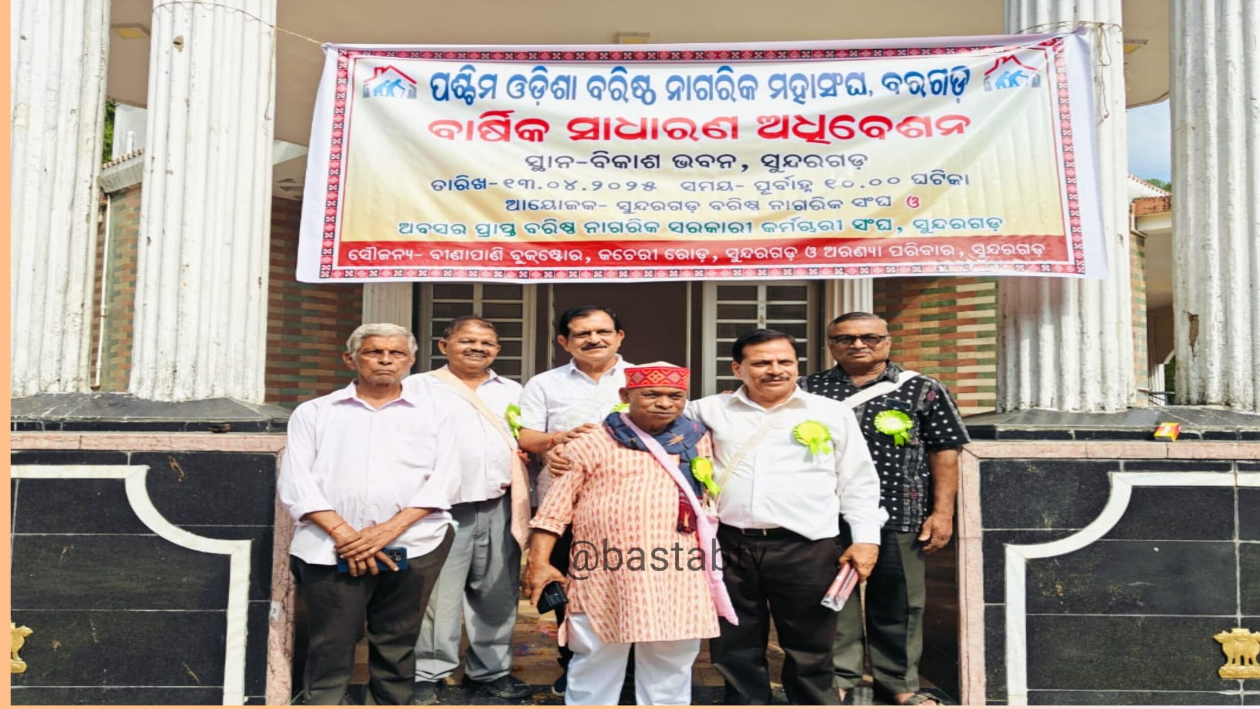 ପଶ୍ଚିମ ଓଡ଼ିଶା ବରିଷ୍ଠ ନାଗରିକ ମହା ସଂଘ ସାଧାରଣ ସଭାରେ ବରଗଡ଼ ଜିଲ୍ଲାର ଯୋଗଦାନ…